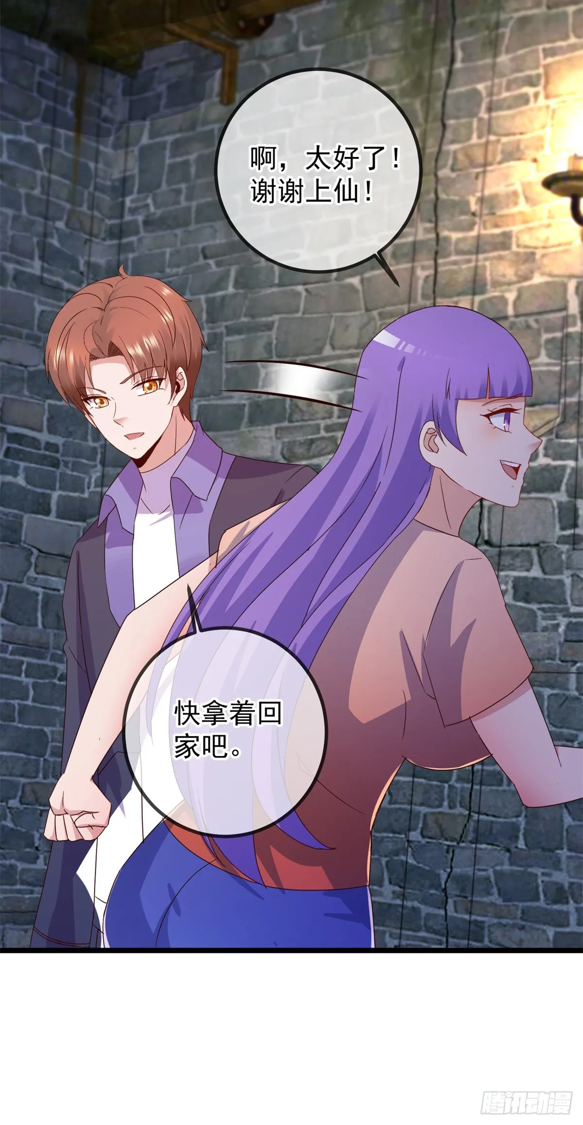 第245话 改变 第21页