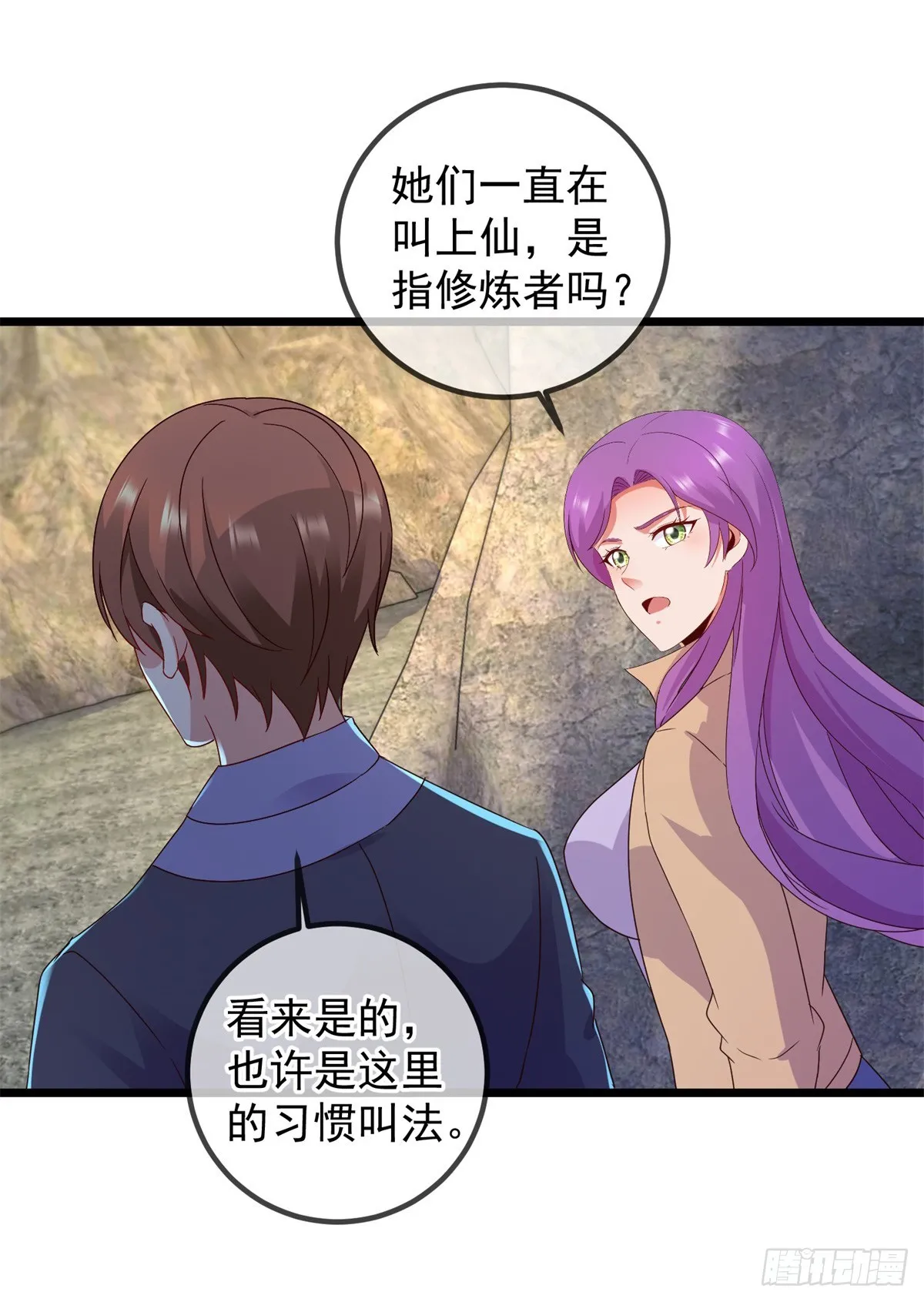 第245话 改变 第23页