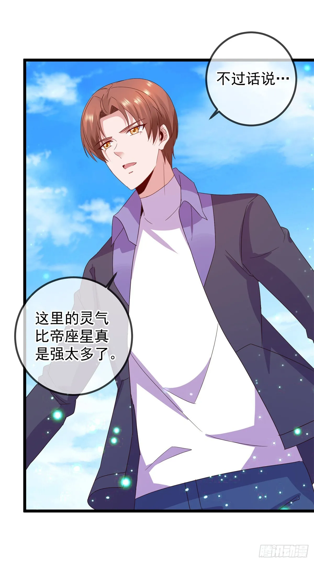 第245话 改变 第24页