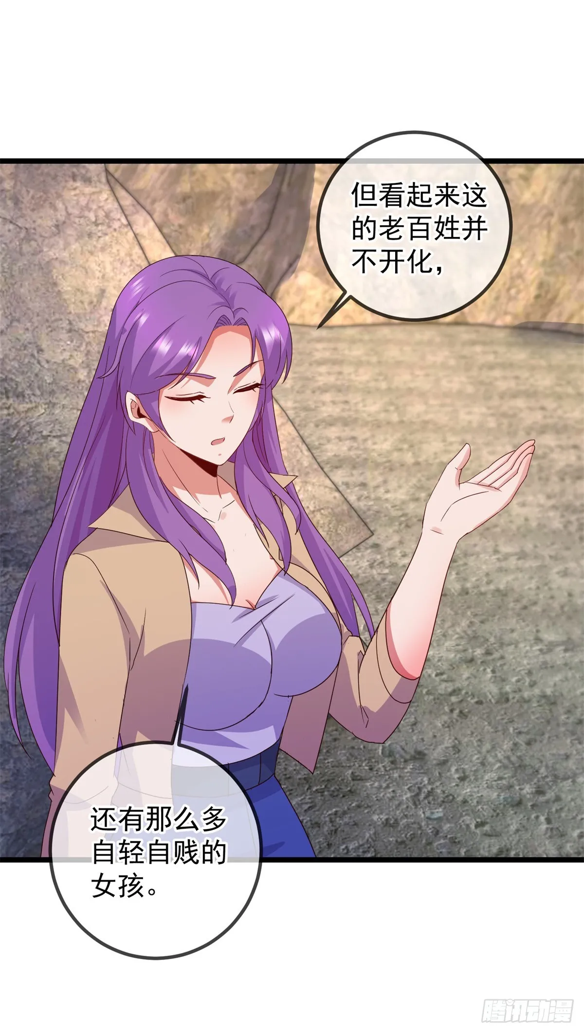 第245话 改变 第25页