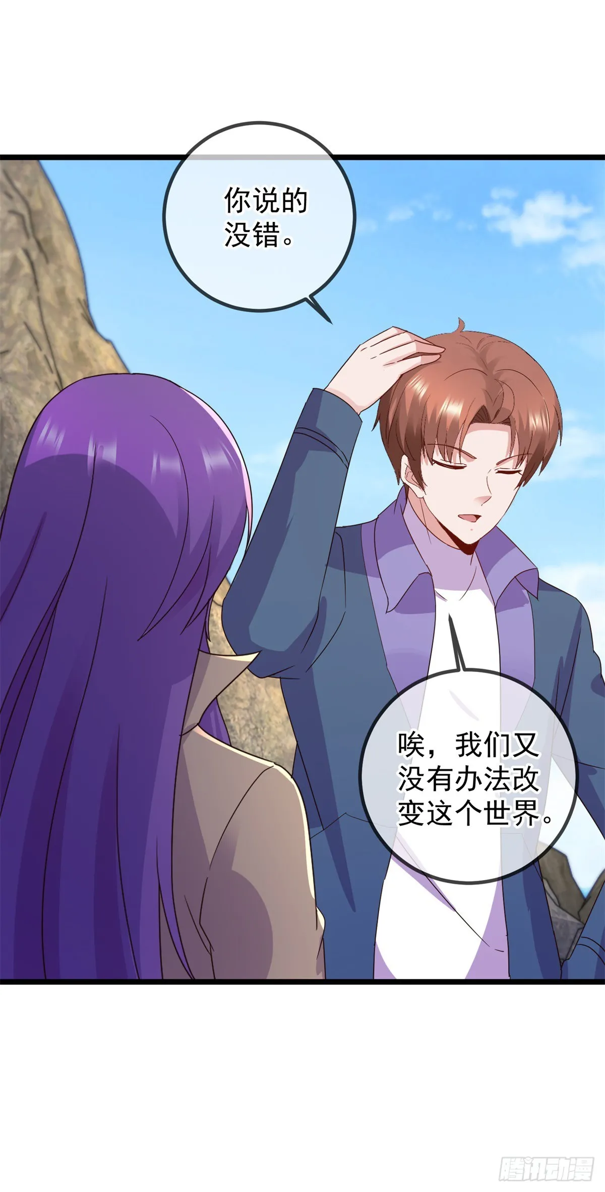 第245话 改变 第26页