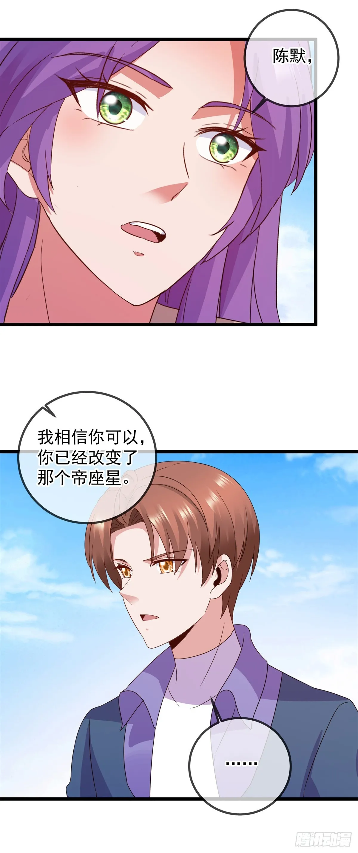 第245话 改变 第27页