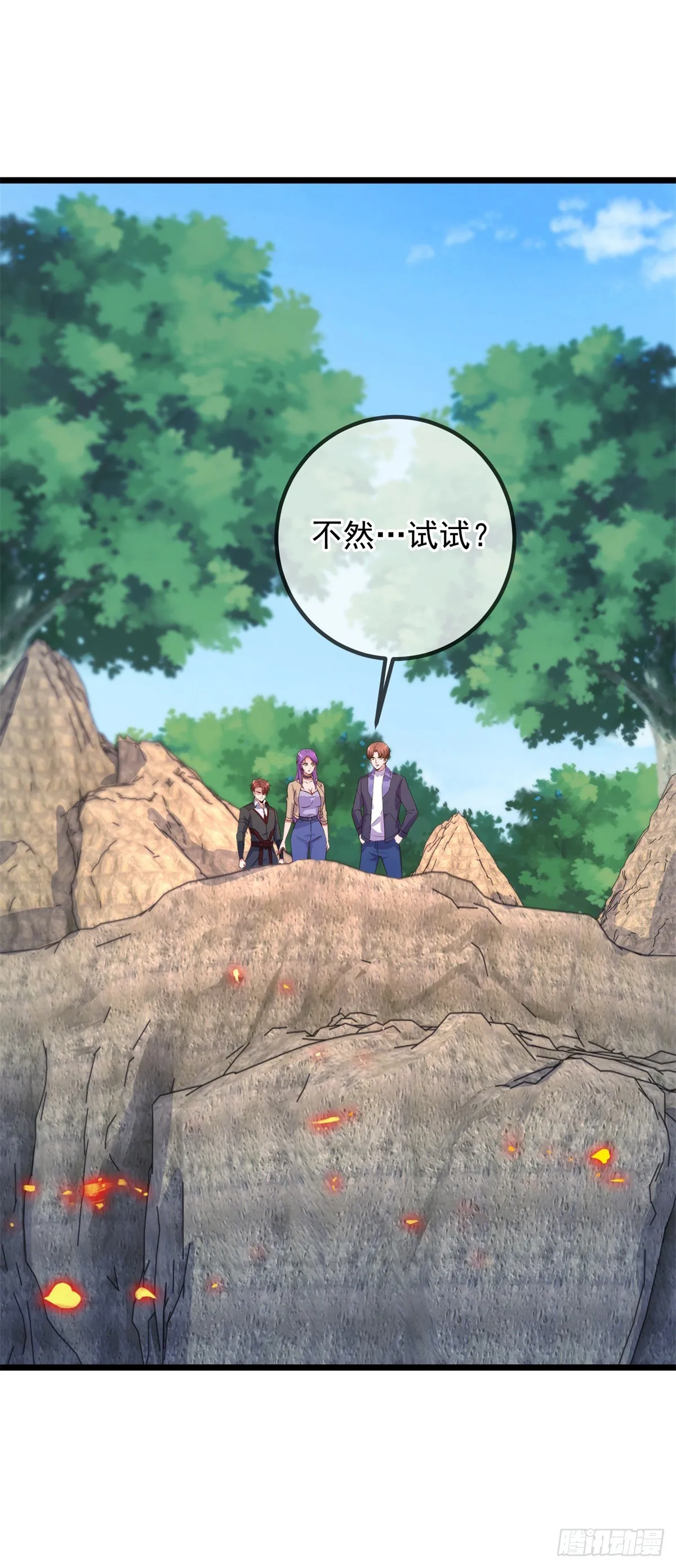 第245话 改变 第28页