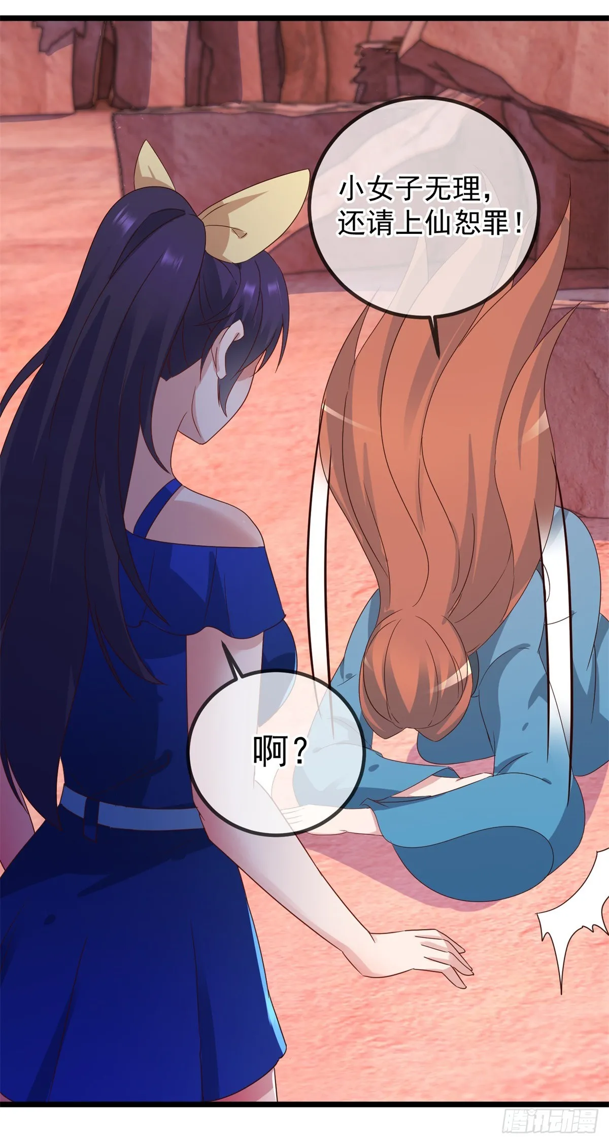 第244话 上仙 第3页