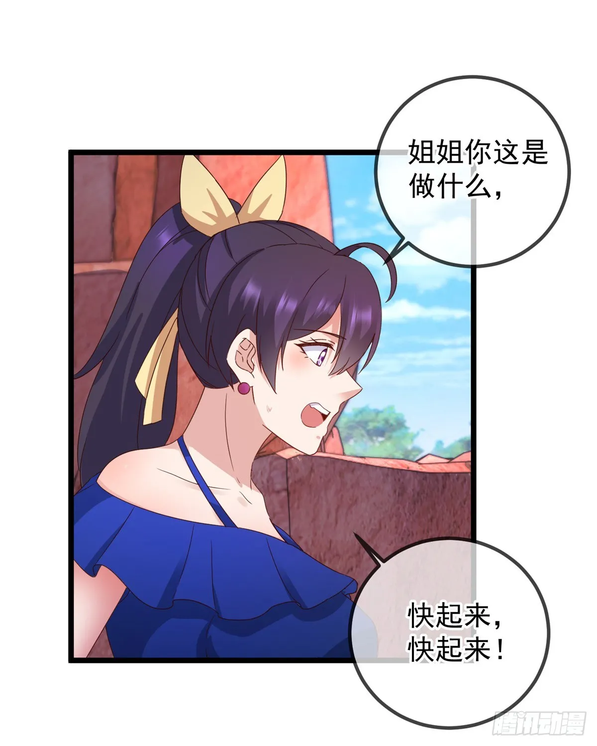 第244话 上仙 第4页
