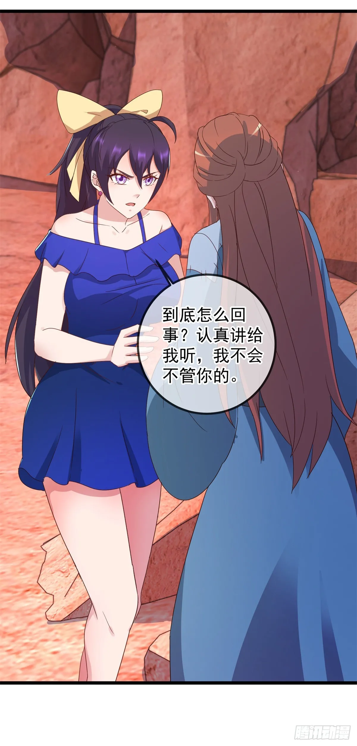 第244话 上仙 第7页