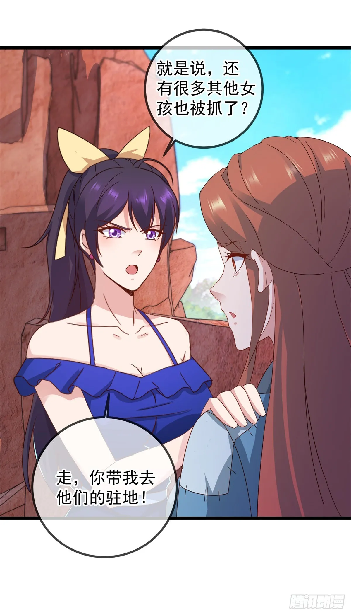 第244话 上仙 第9页