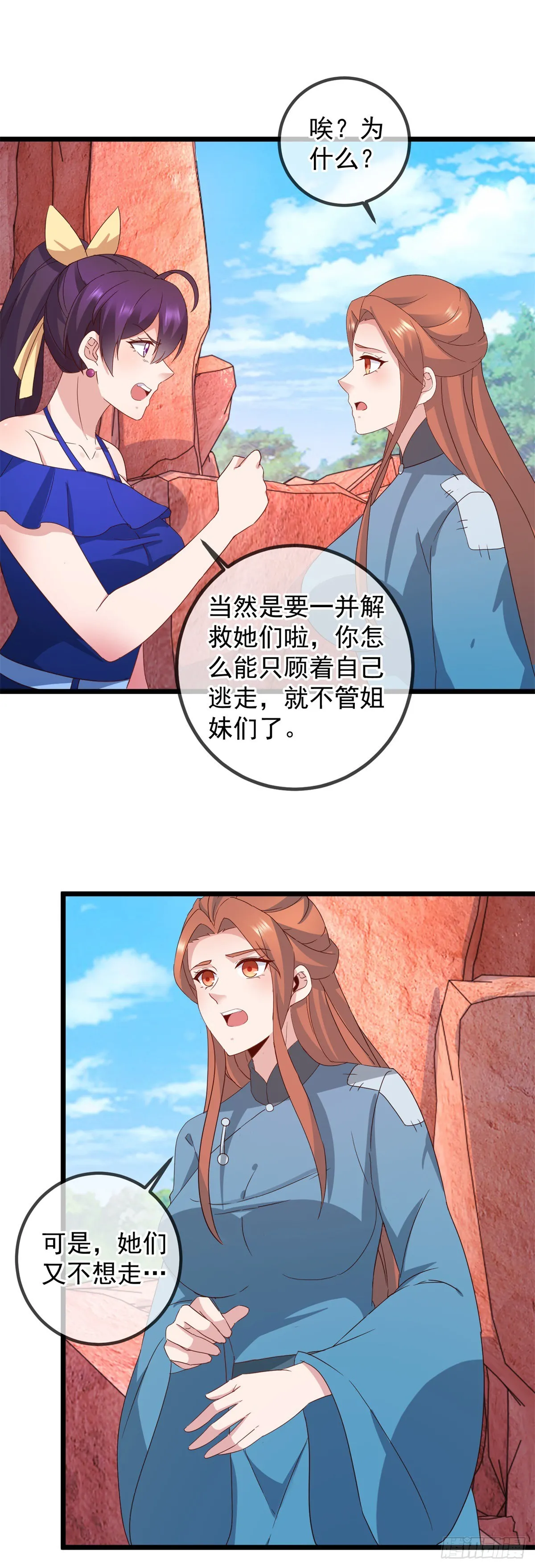 第244话 上仙 第10页