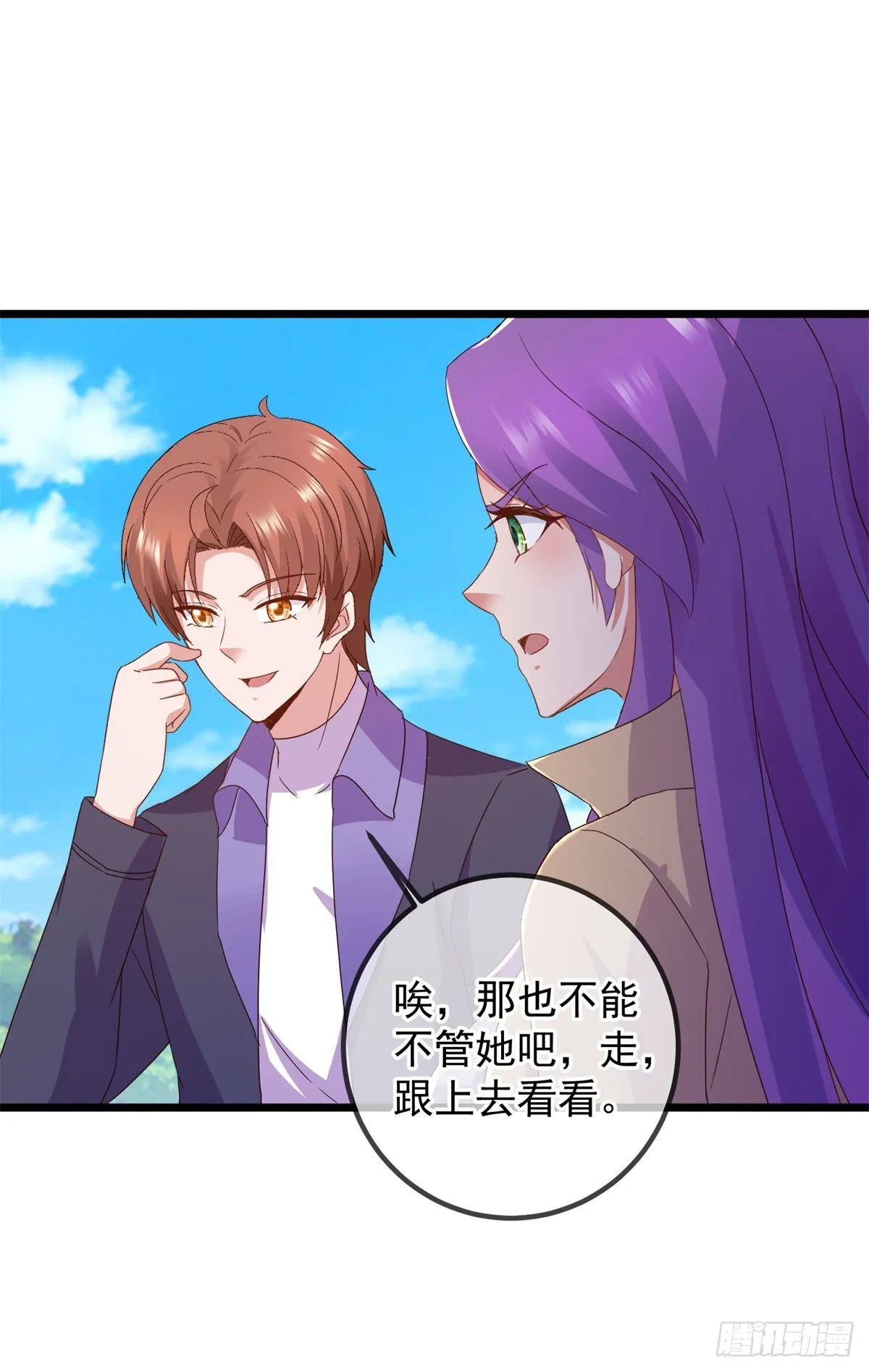 第244话 上仙 第12页