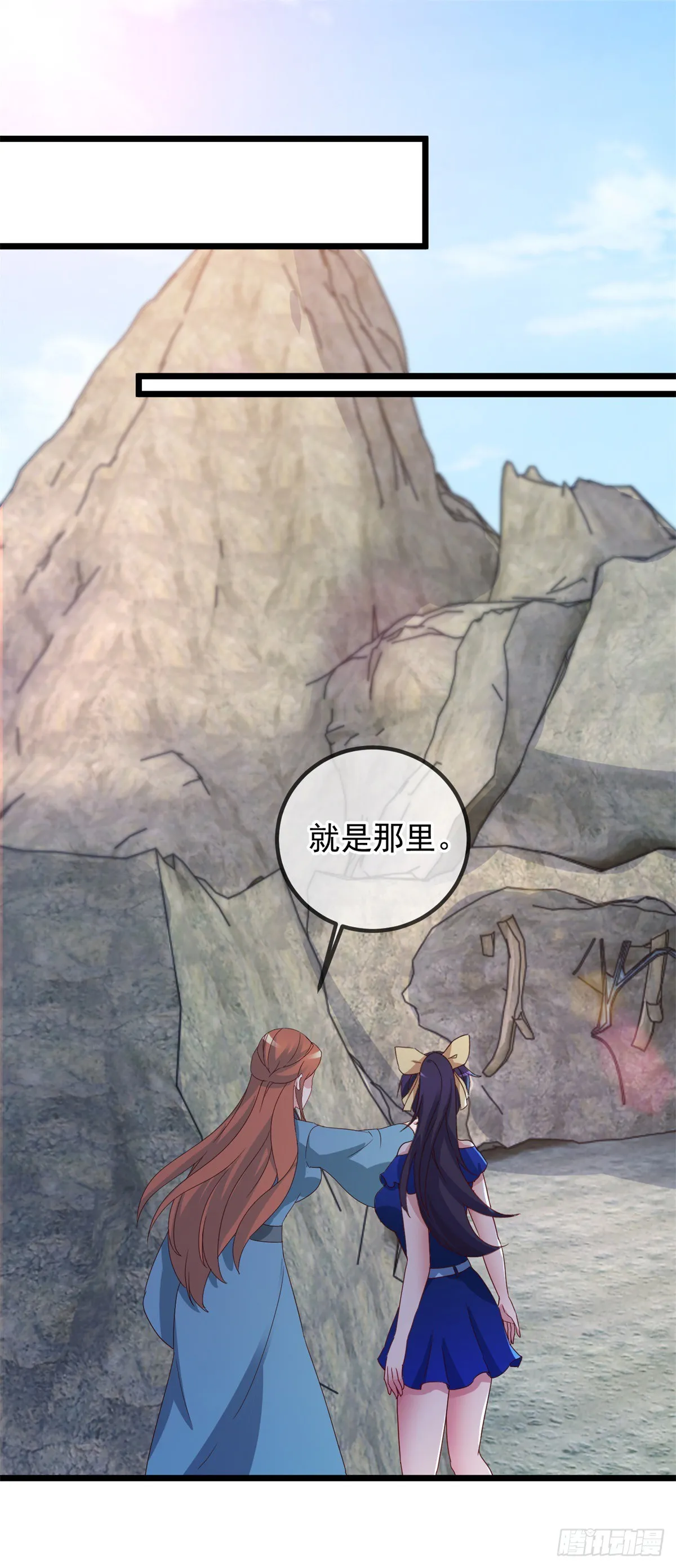 第244话 上仙 第13页