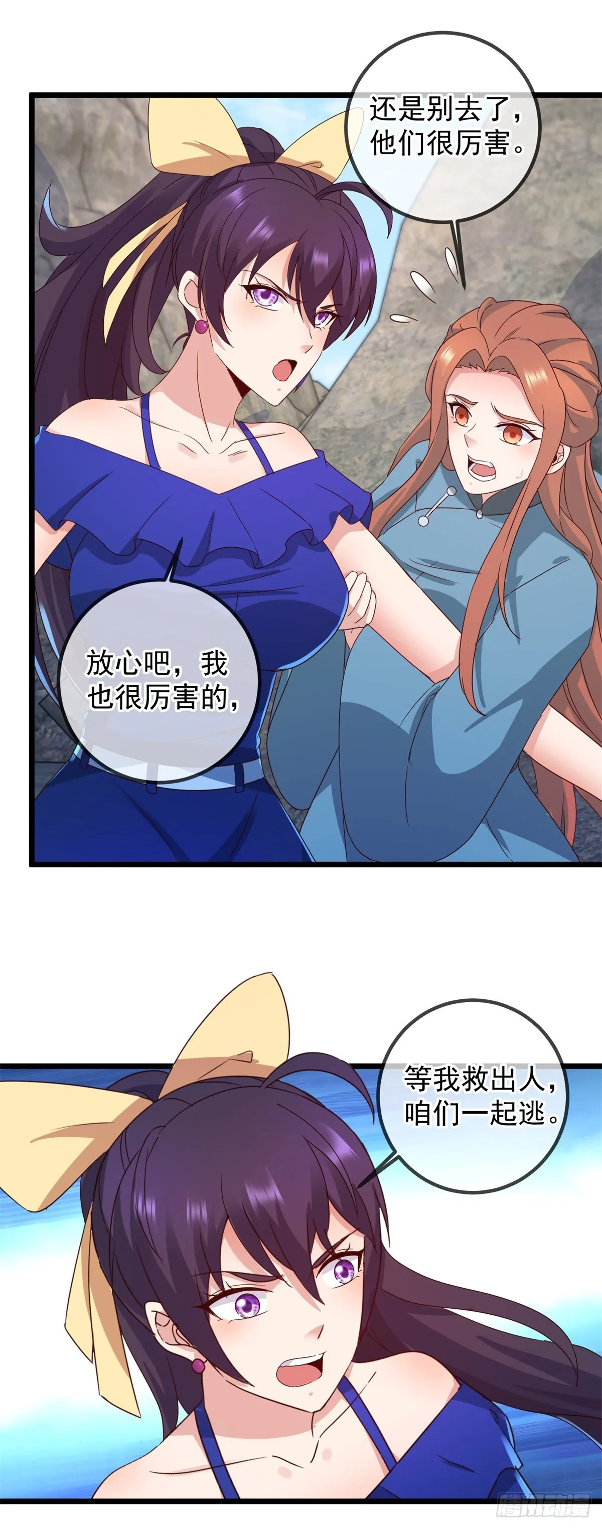 第244话 上仙 第14页
