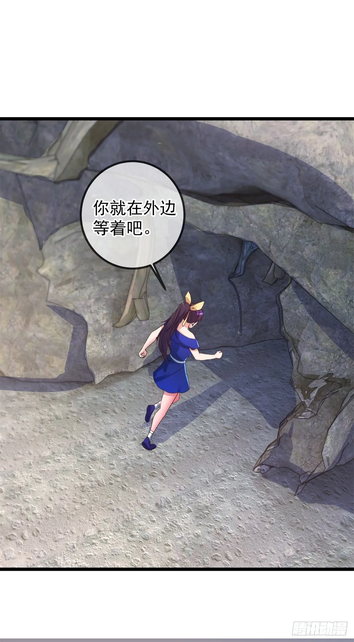 第244话 上仙 第15页