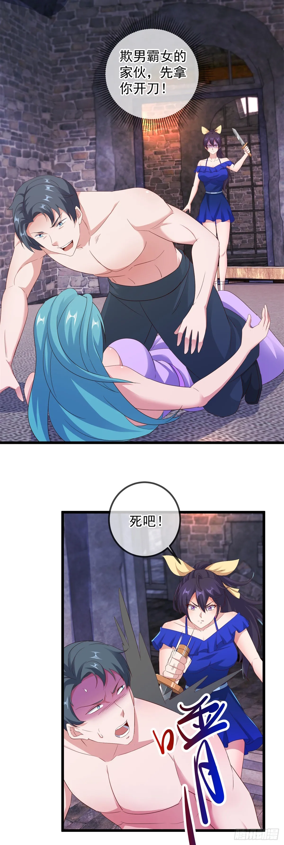 第244话 上仙 第17页