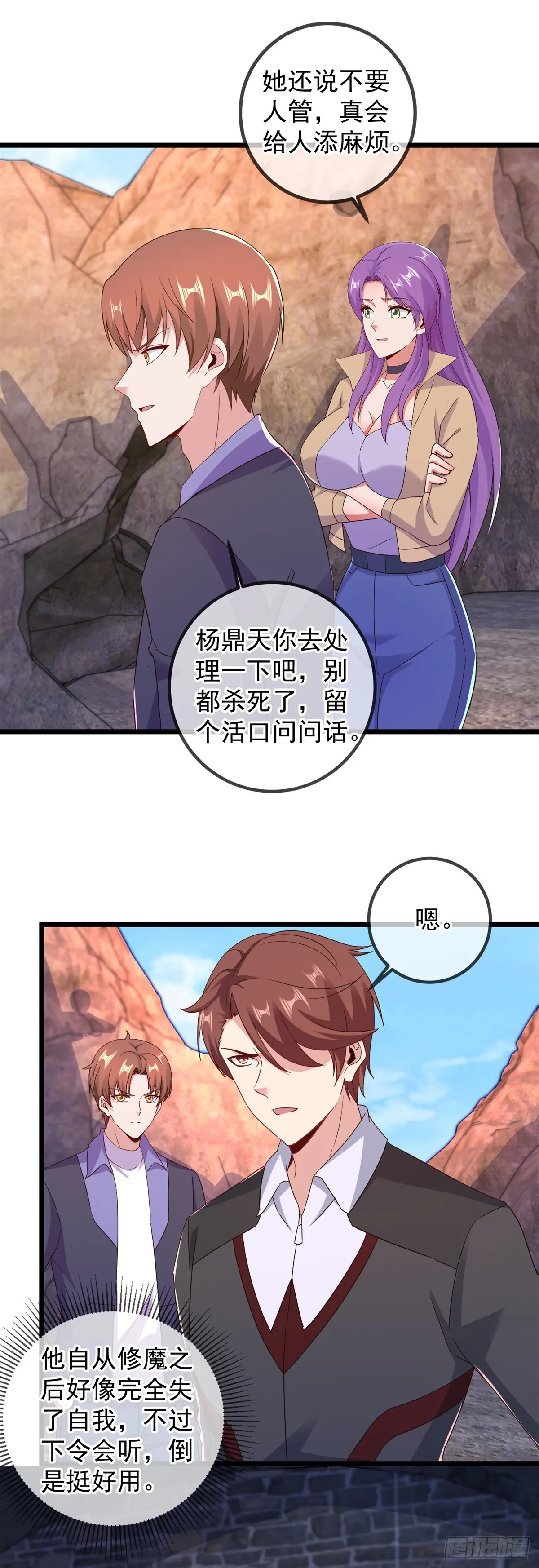 第244话 上仙 第22页