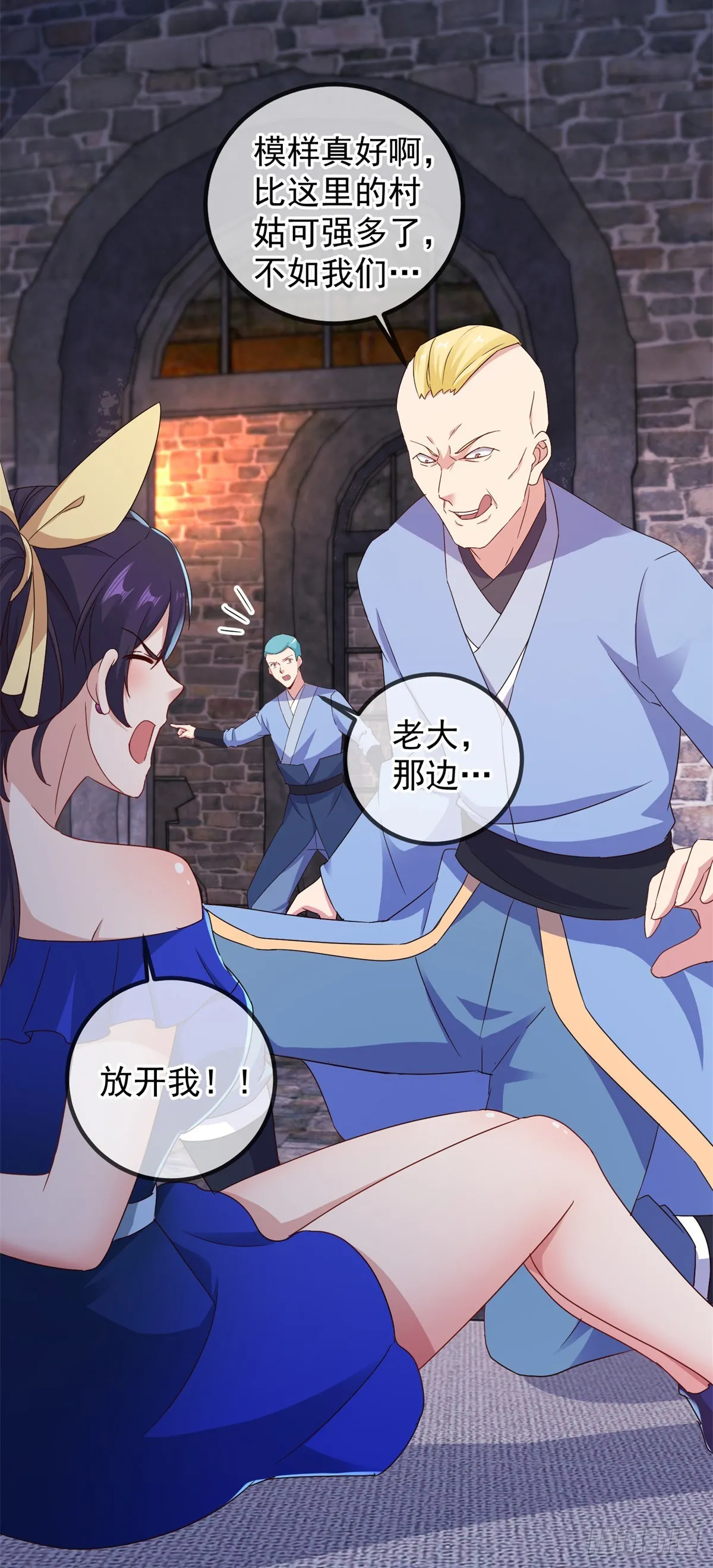 第244话 上仙 第23页