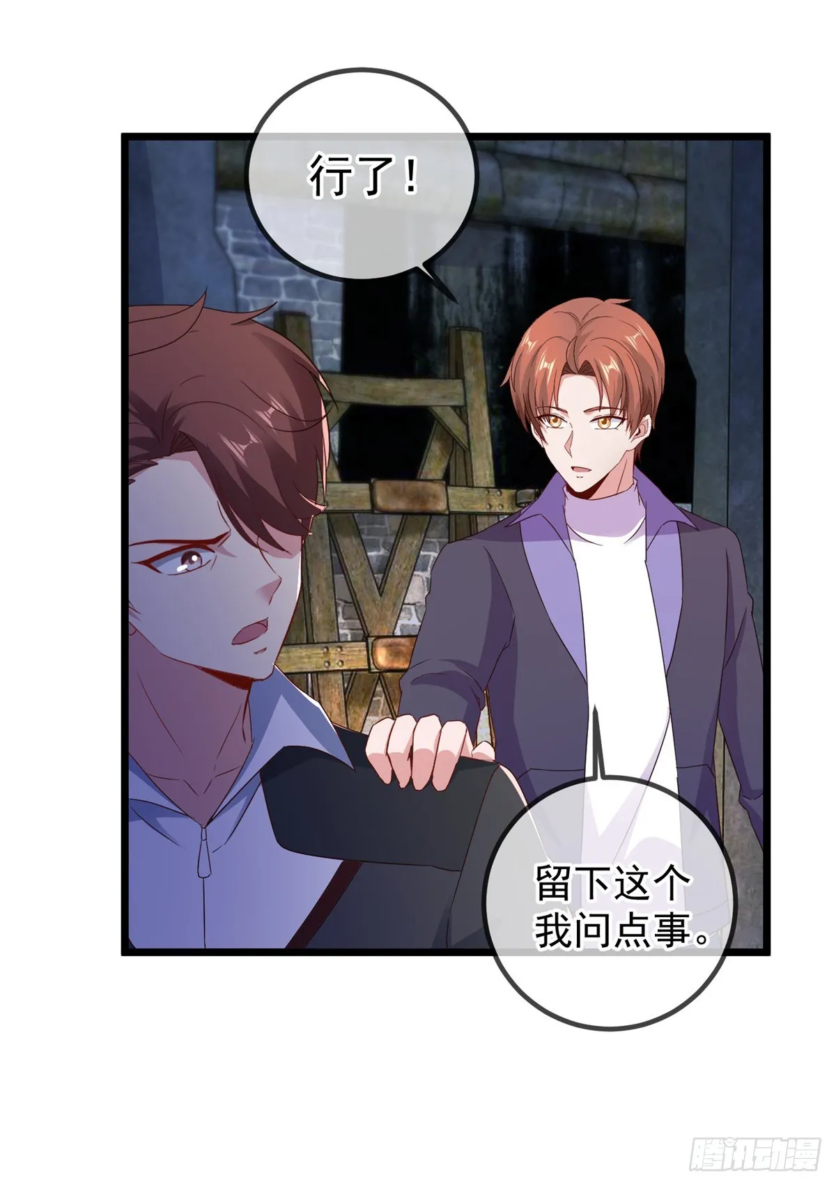 第244话 上仙 第26页