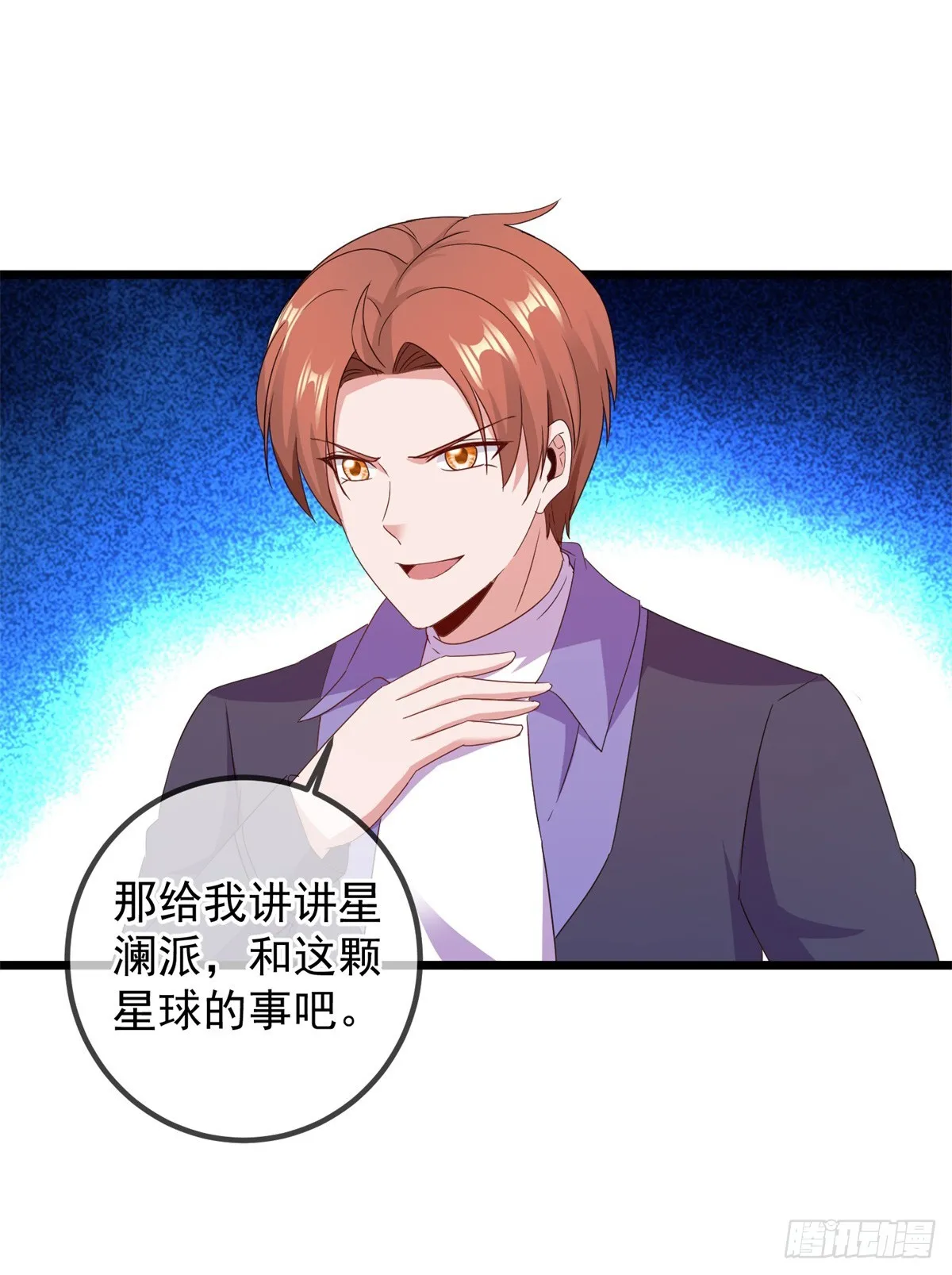 第244话 上仙 第28页