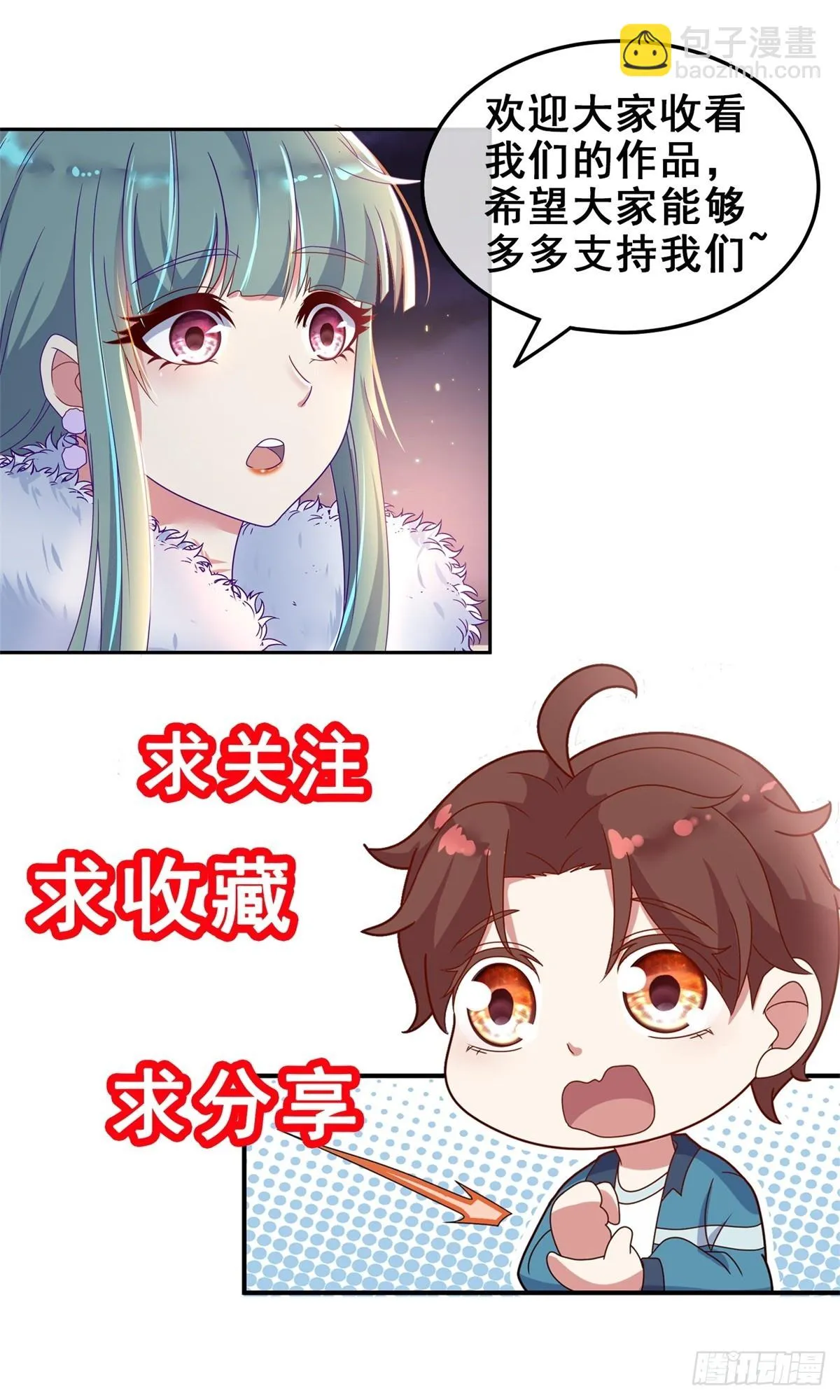 第244话 上仙 第30页