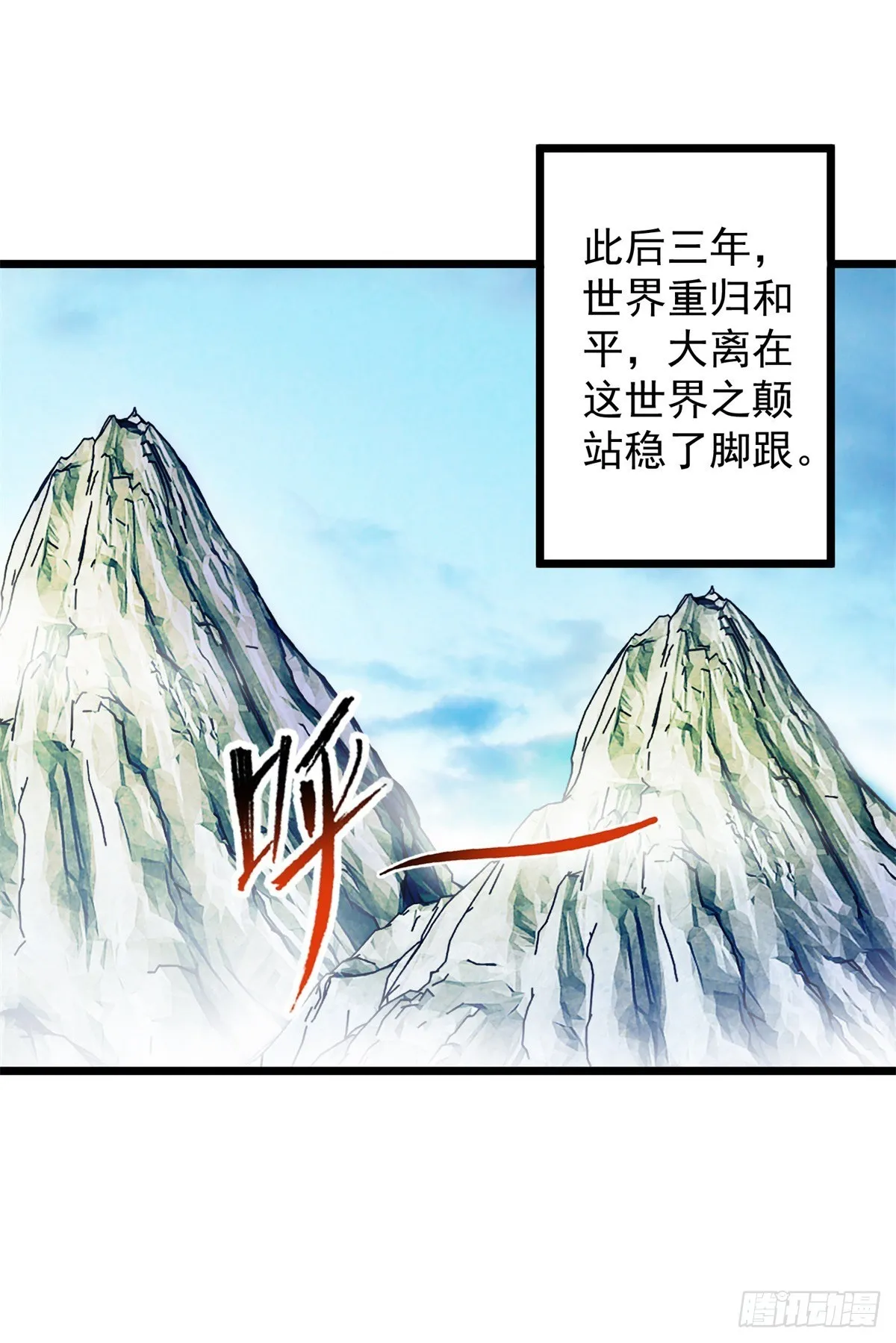 第242话 师尊 第2页