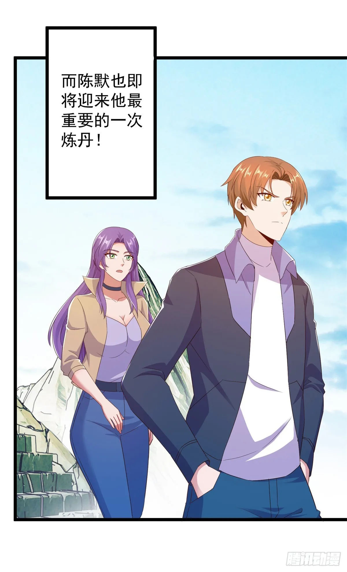 第242话 师尊 第3页