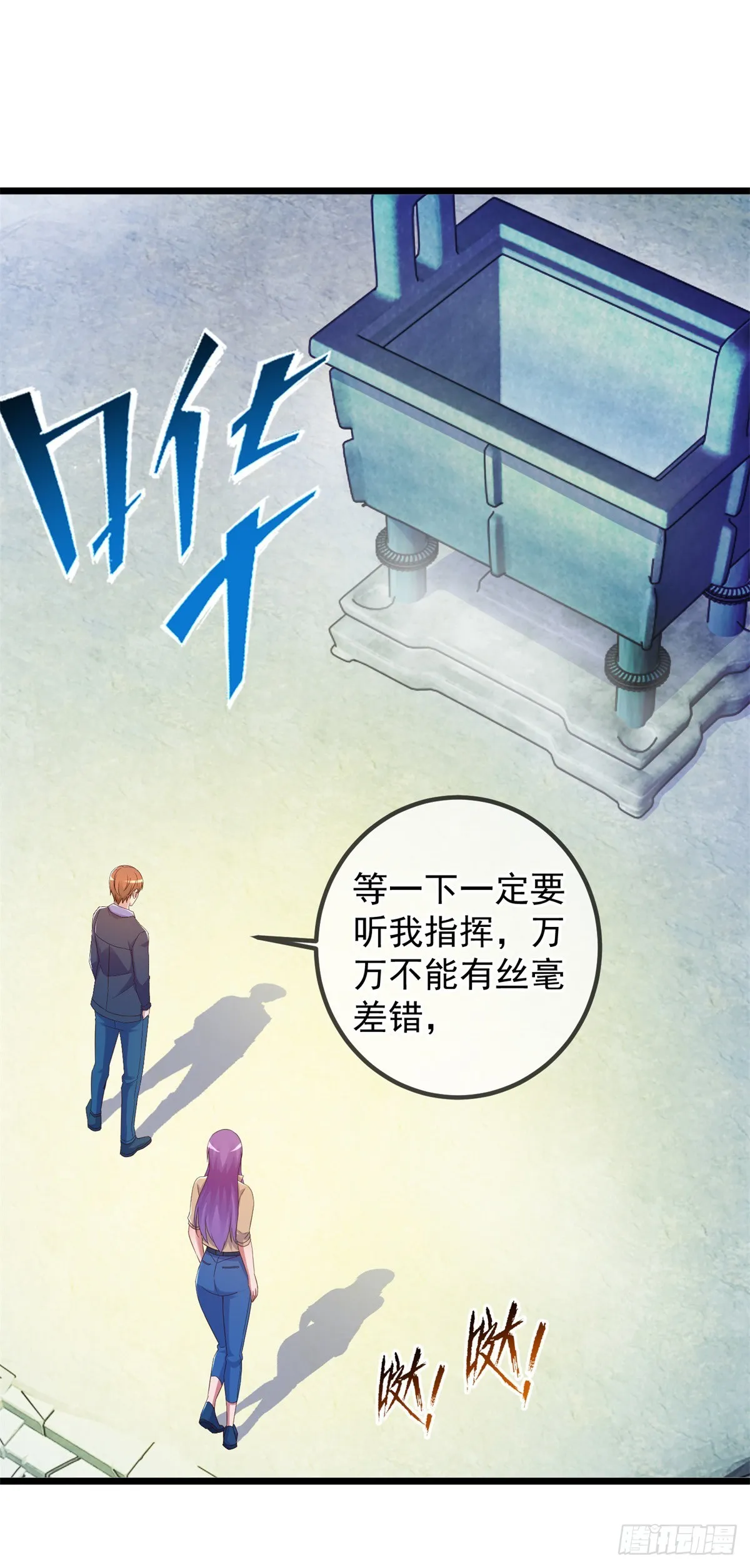 第242话 师尊 第4页