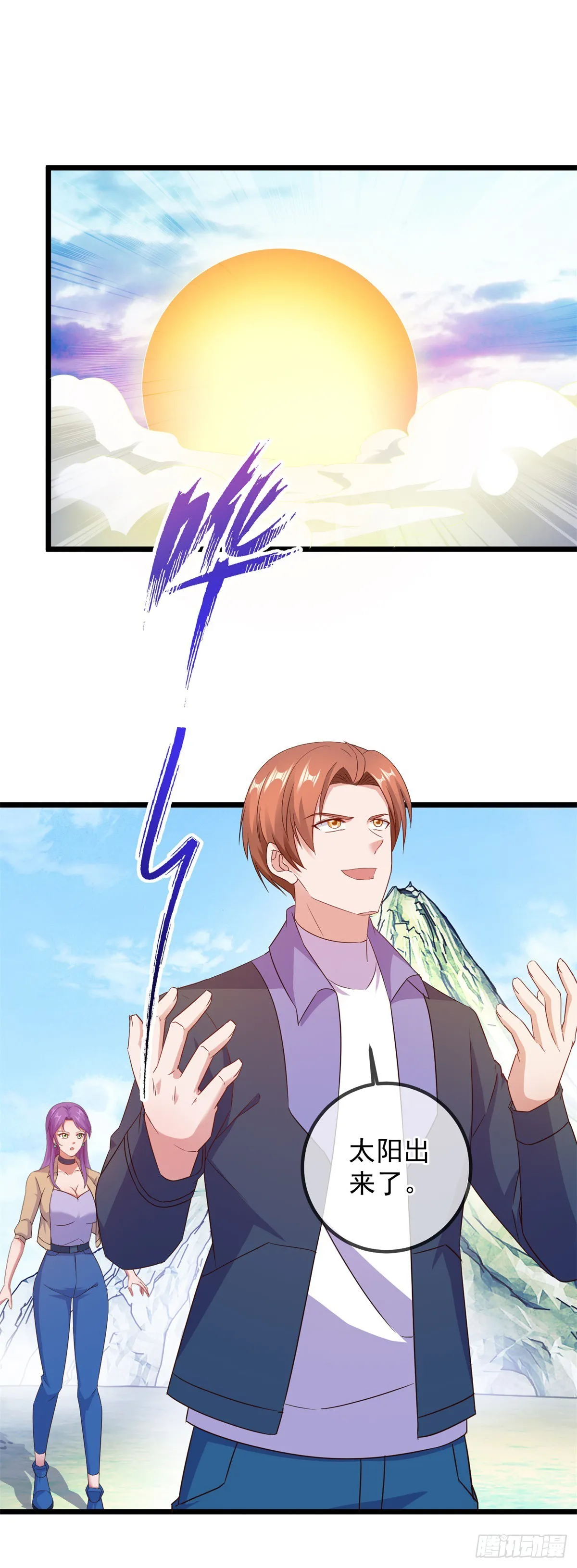 第242话 师尊 第6页