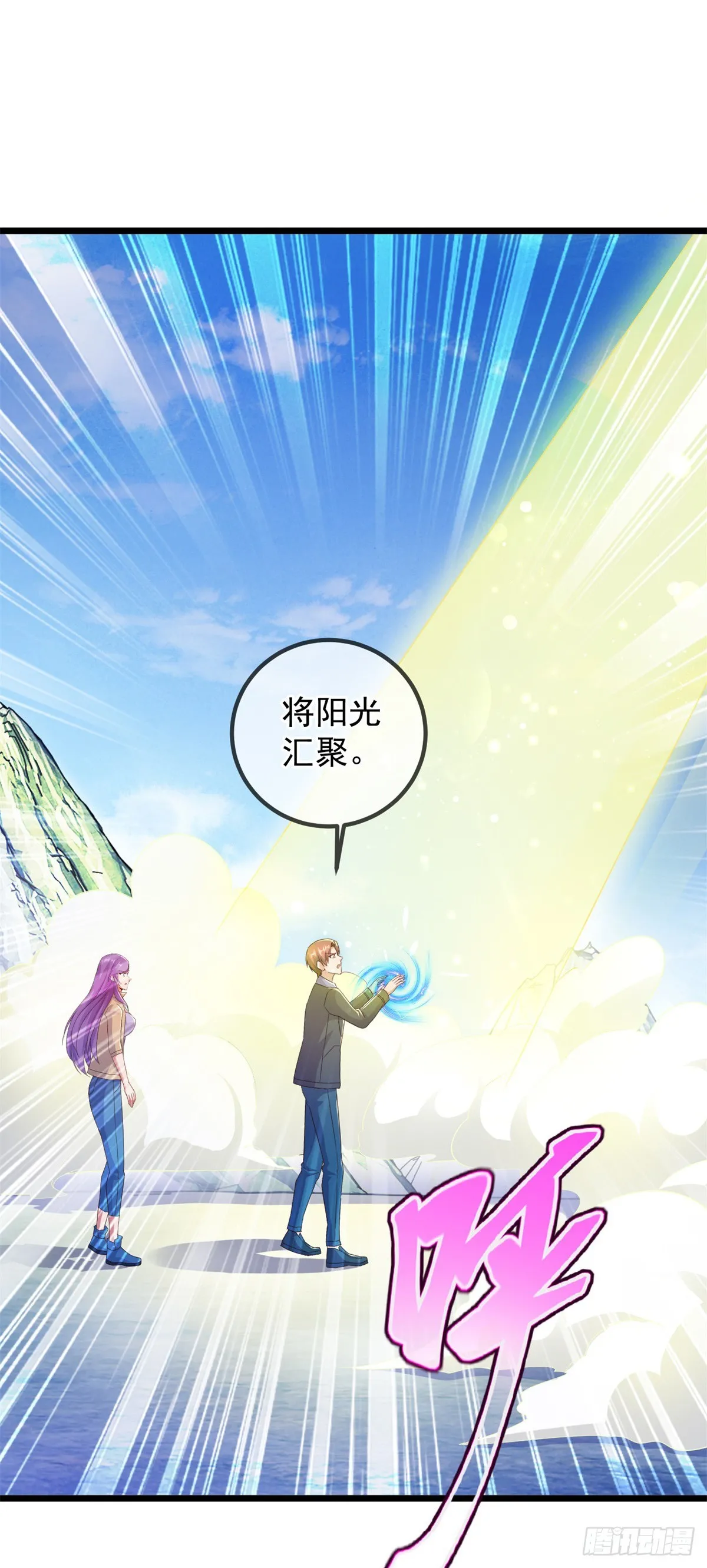第242话 师尊 第7页