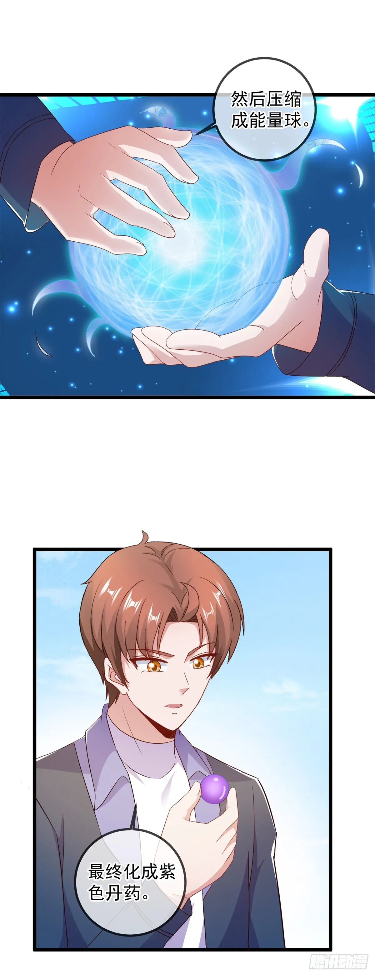 第242话 师尊 第9页