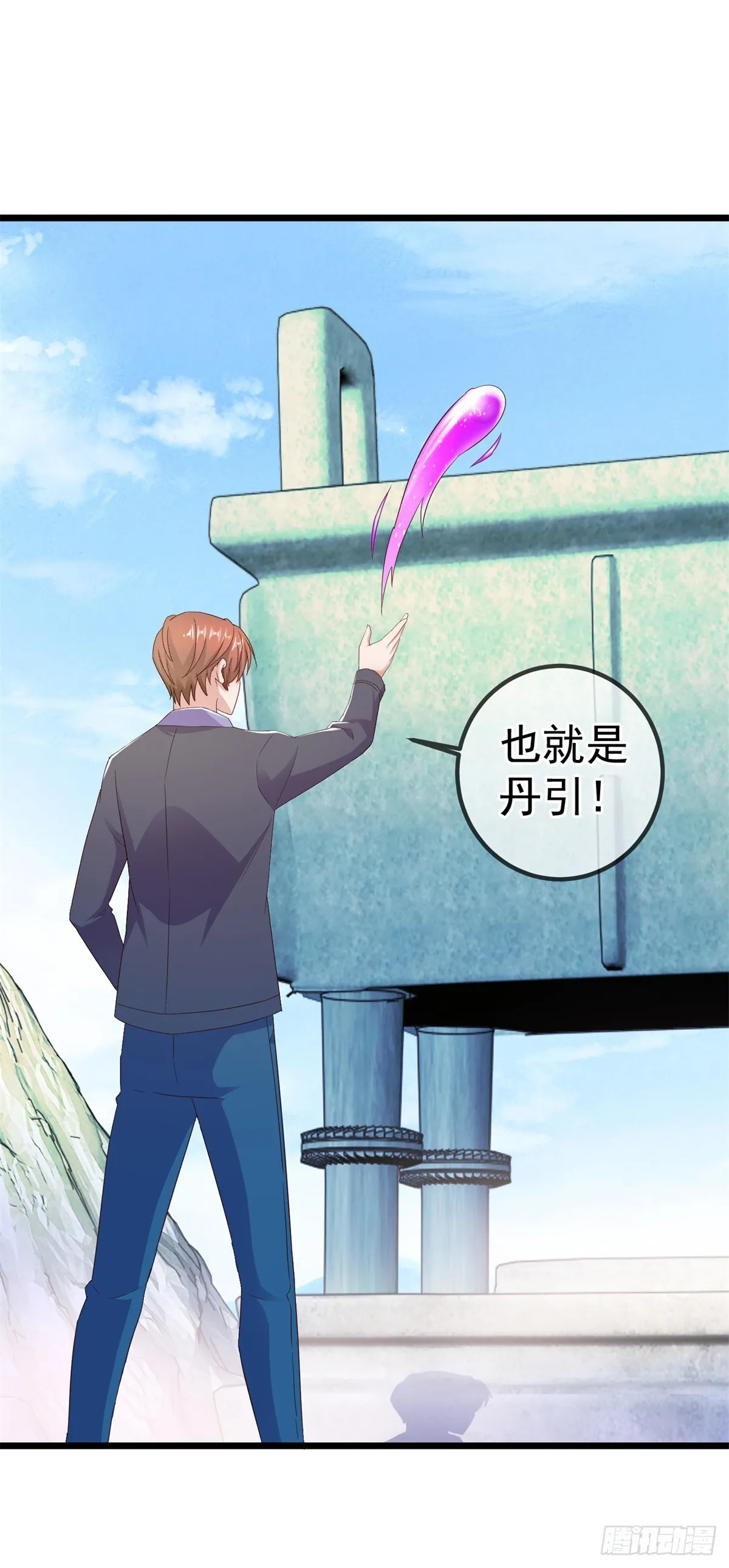 第242话 师尊 第10页