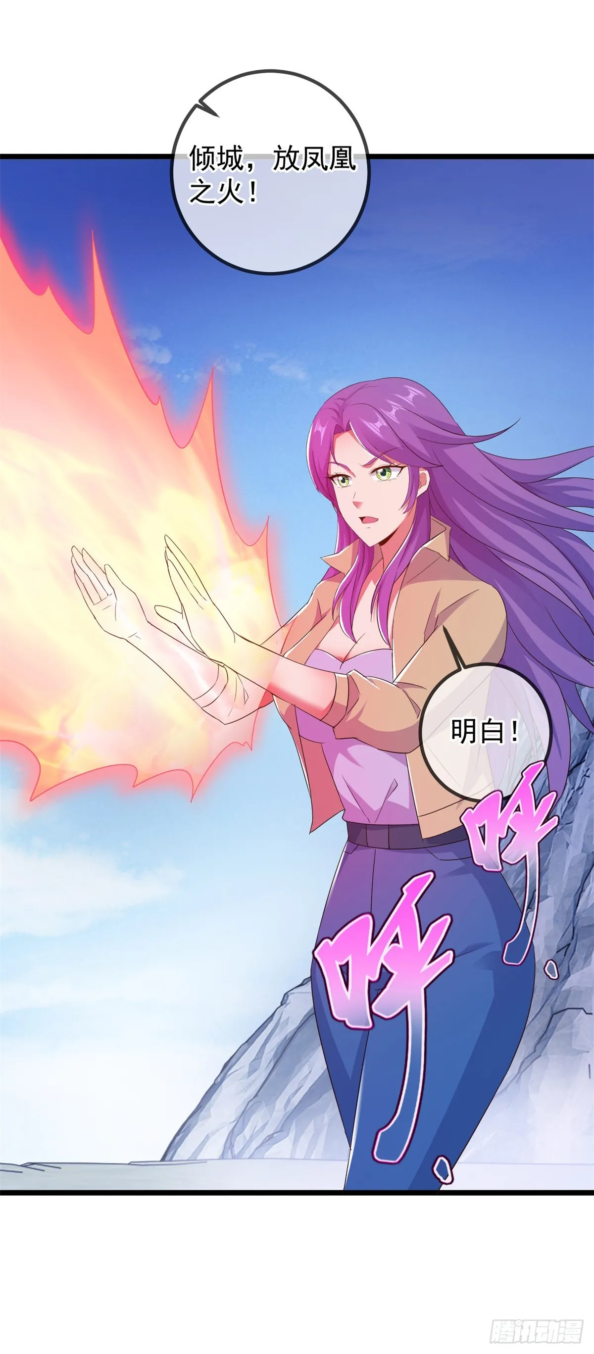 第242话 师尊 第14页