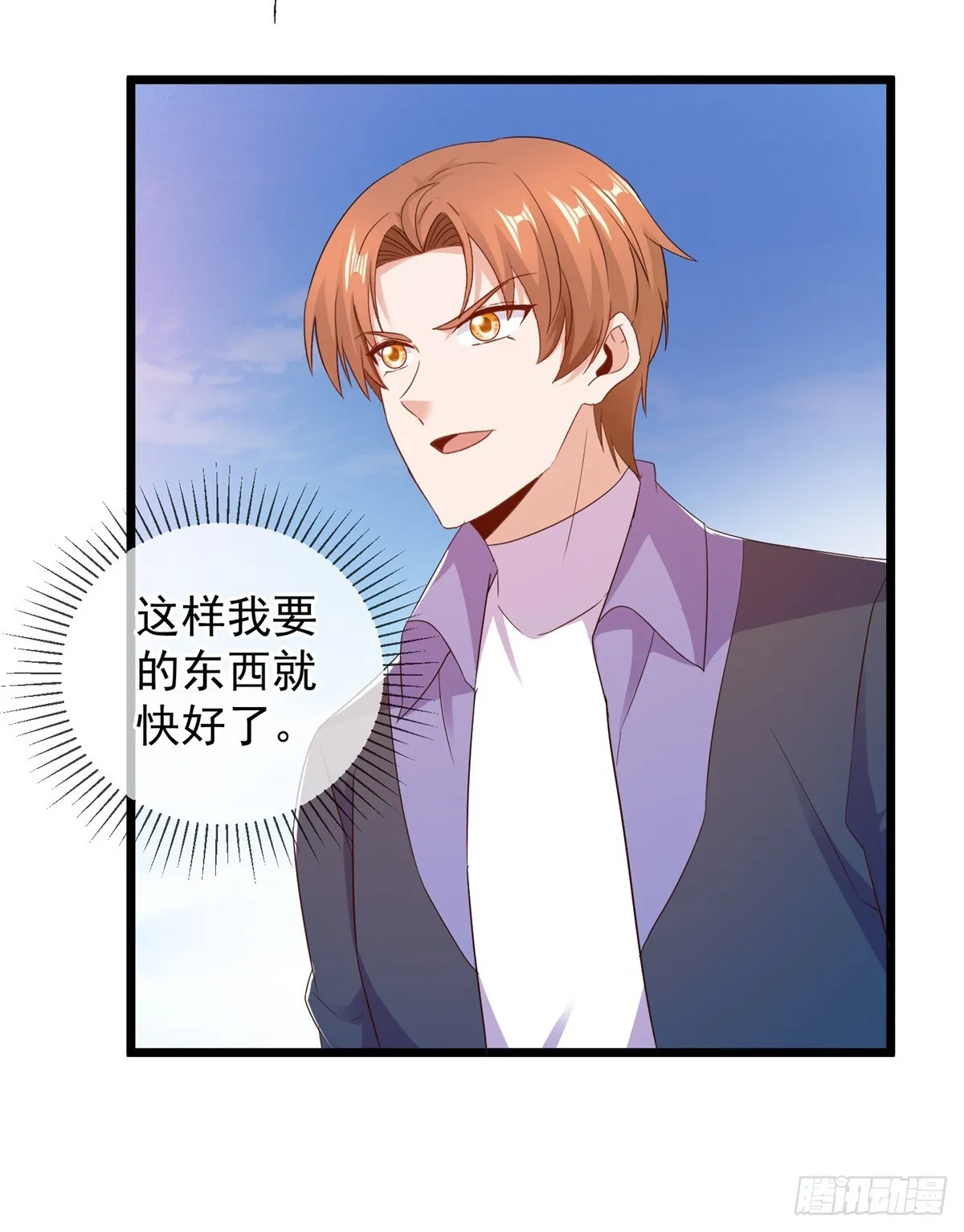 第242话 师尊 第16页