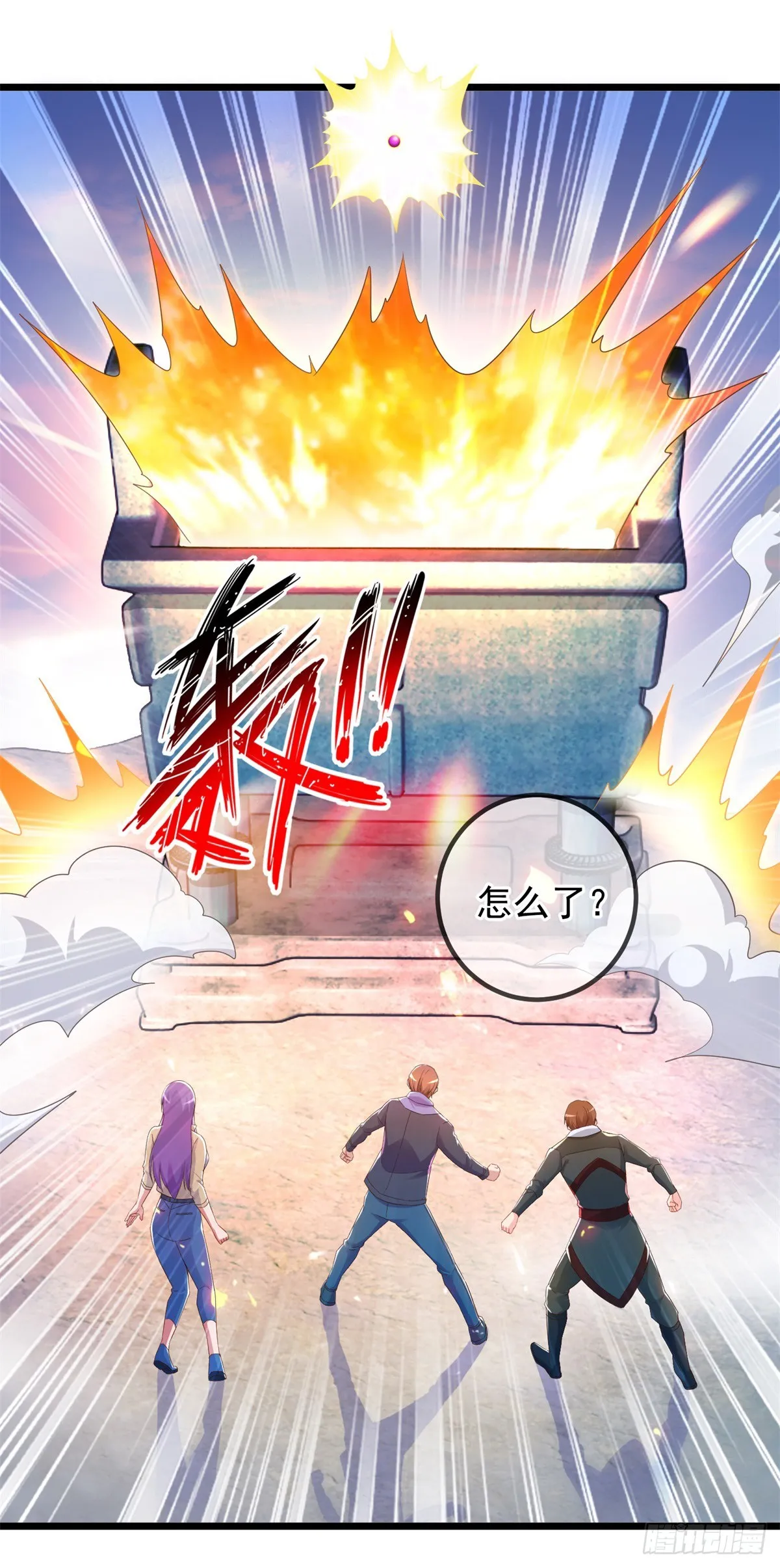 第242话 师尊 第17页