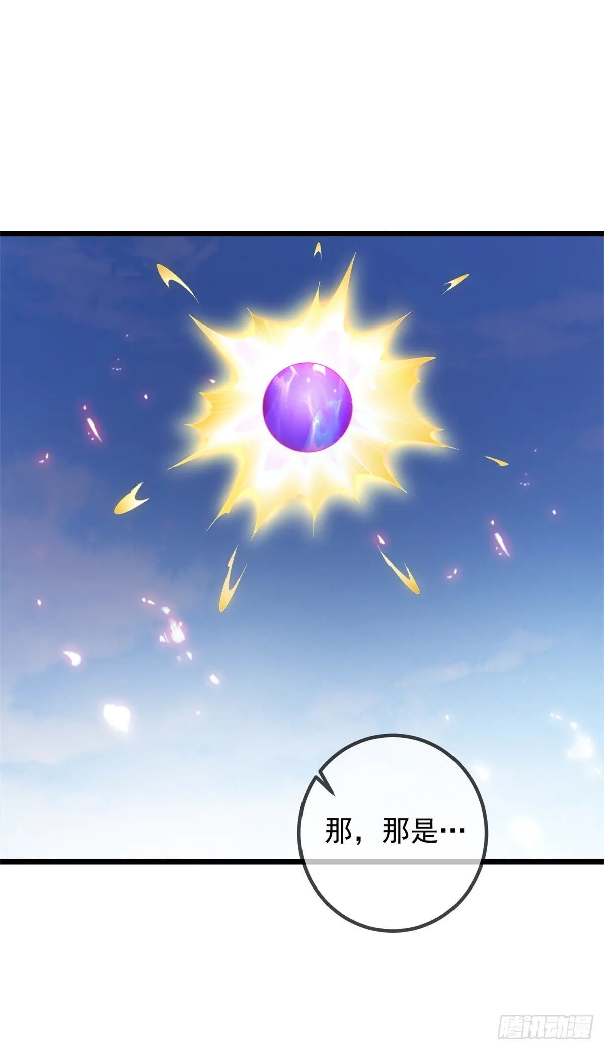 第242话 师尊 第18页