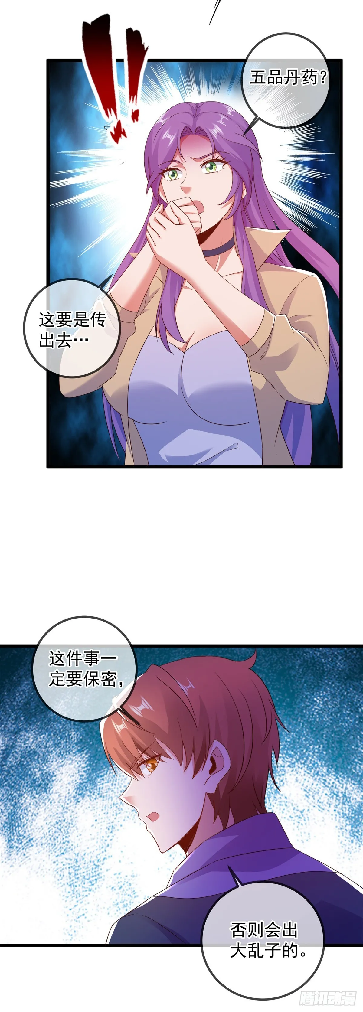 第242话 师尊 第20页