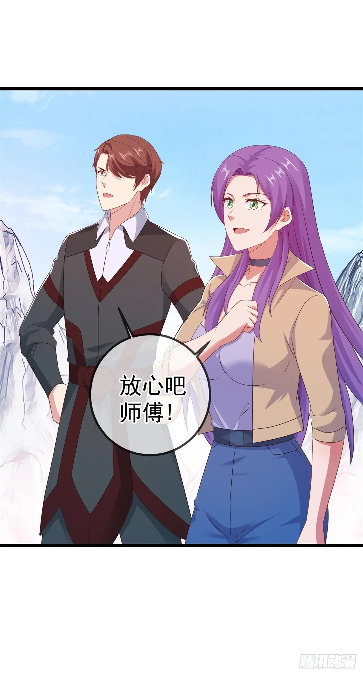 第242话 师尊 第21页