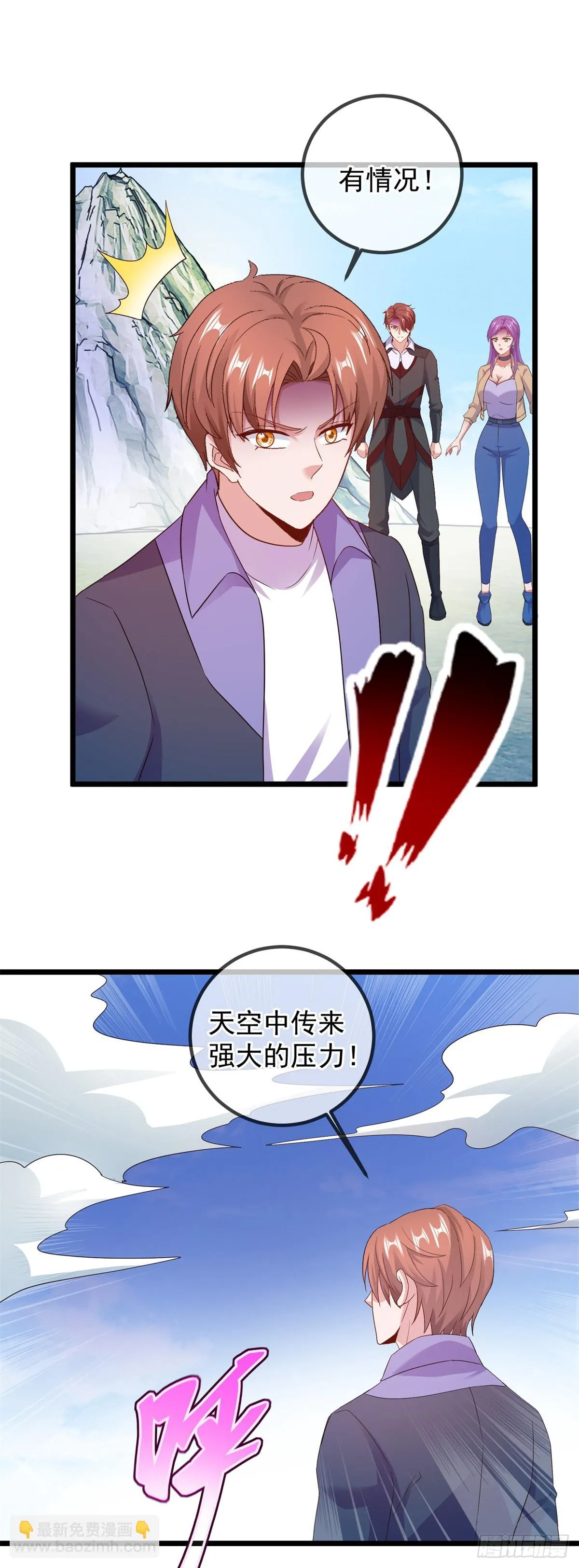 第242话 师尊 第22页
