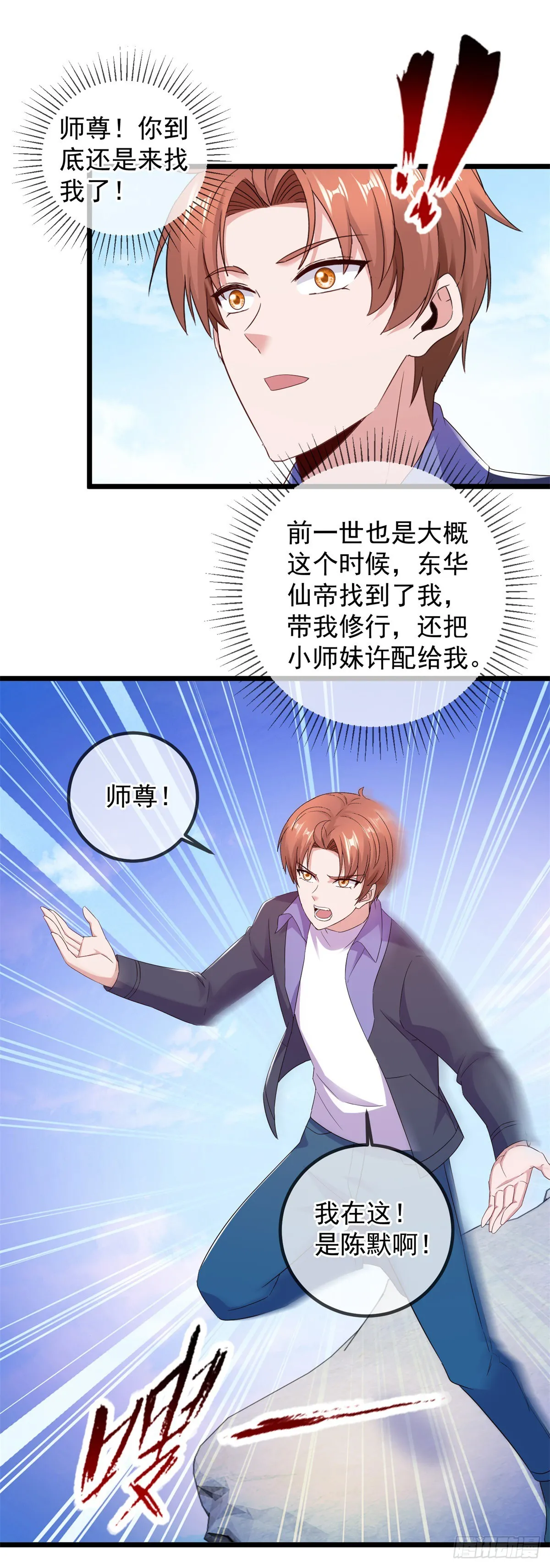 第242话 师尊 第25页