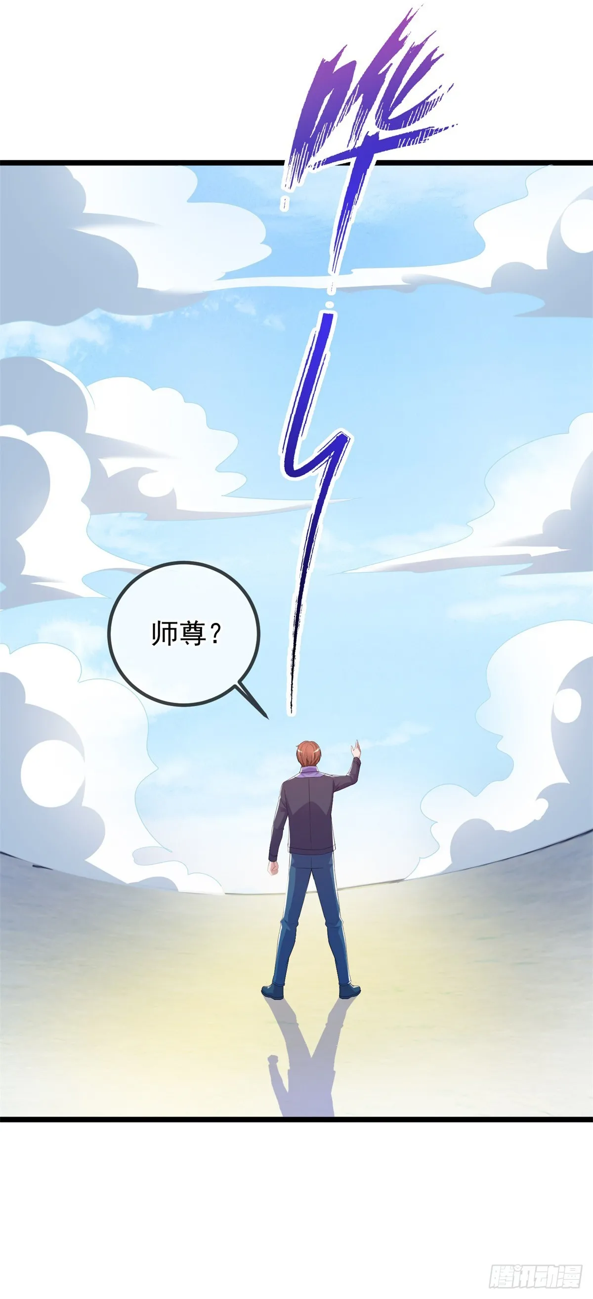 第242话 师尊 第27页