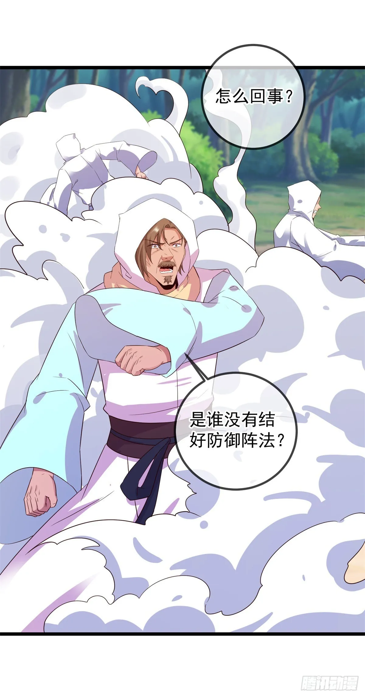 第241话 迂回 第2页