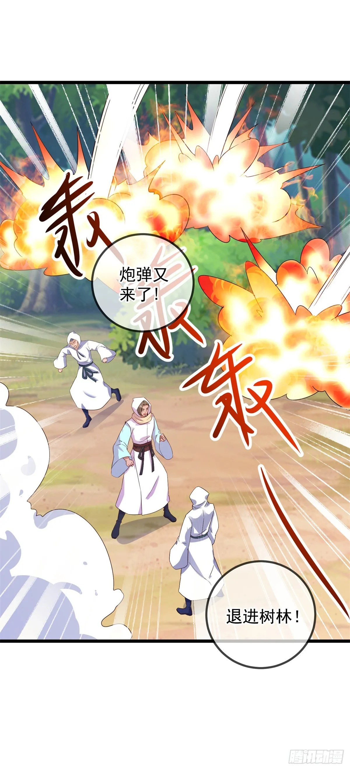 第241话 迂回 第4页