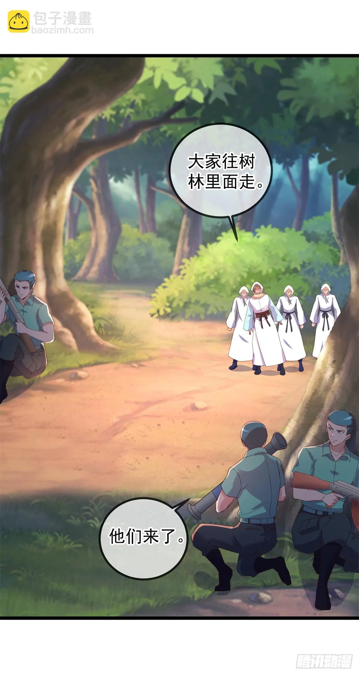 第241话 迂回 第5页