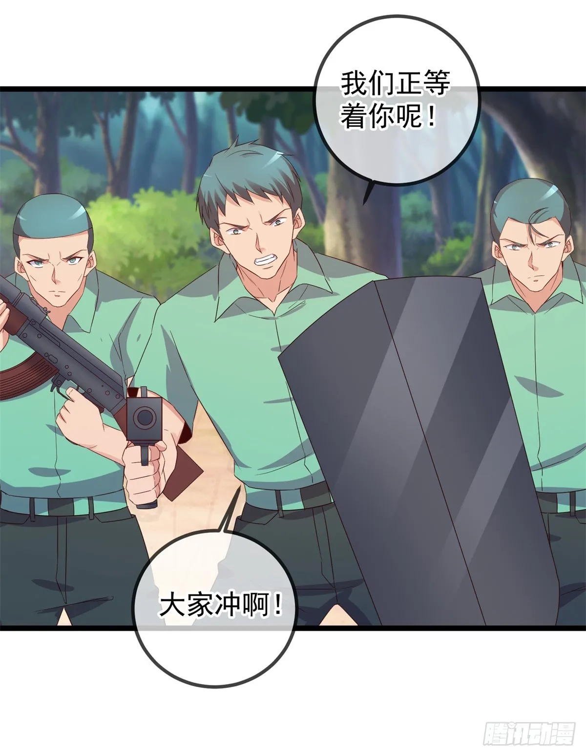第241话 迂回 第6页