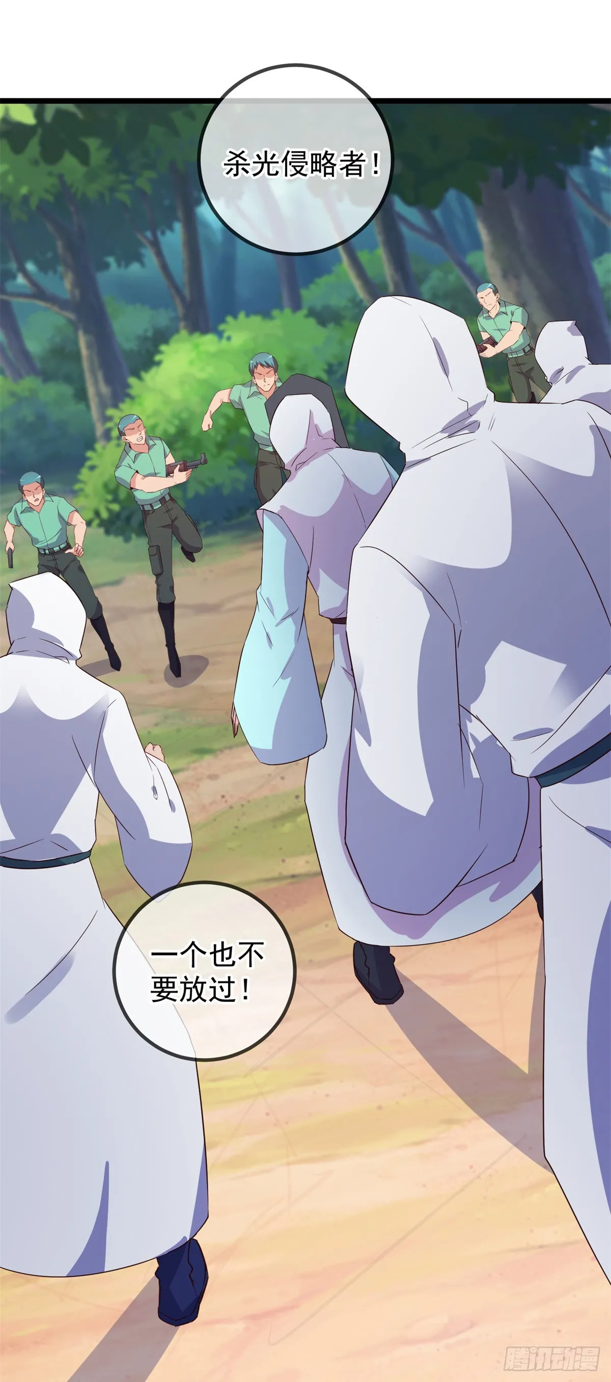 第241话 迂回 第7页