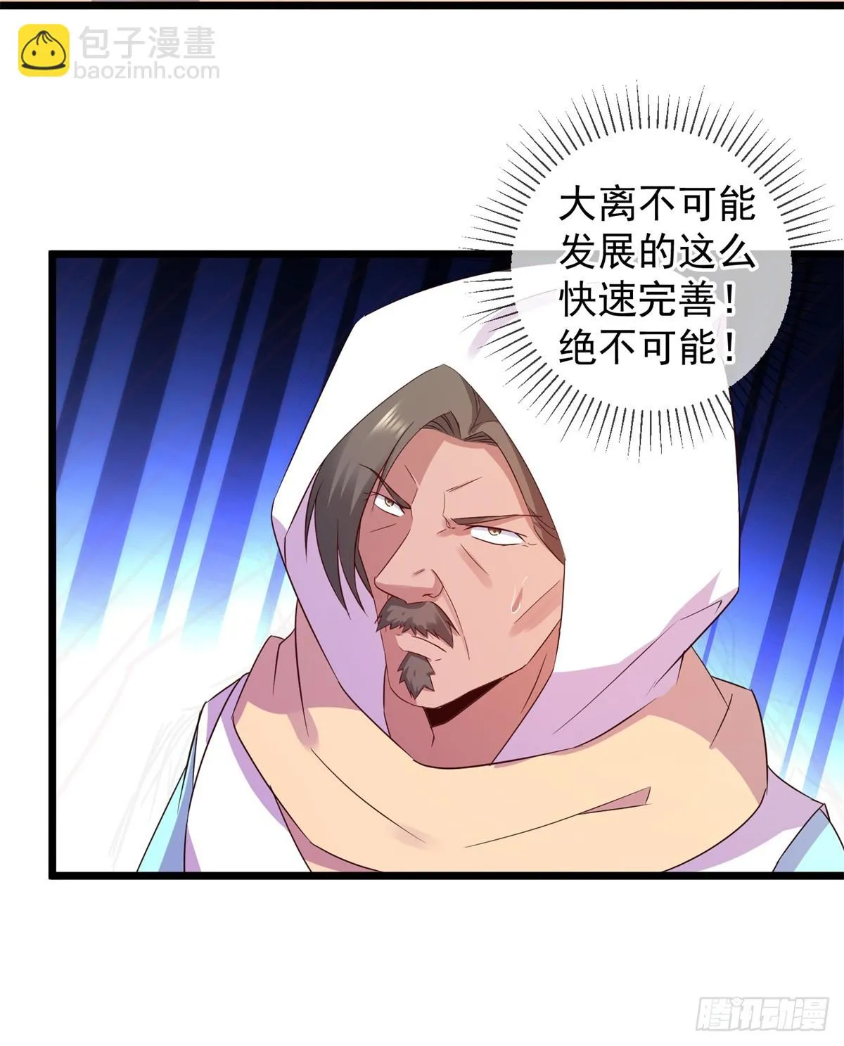第241话 迂回 第8页