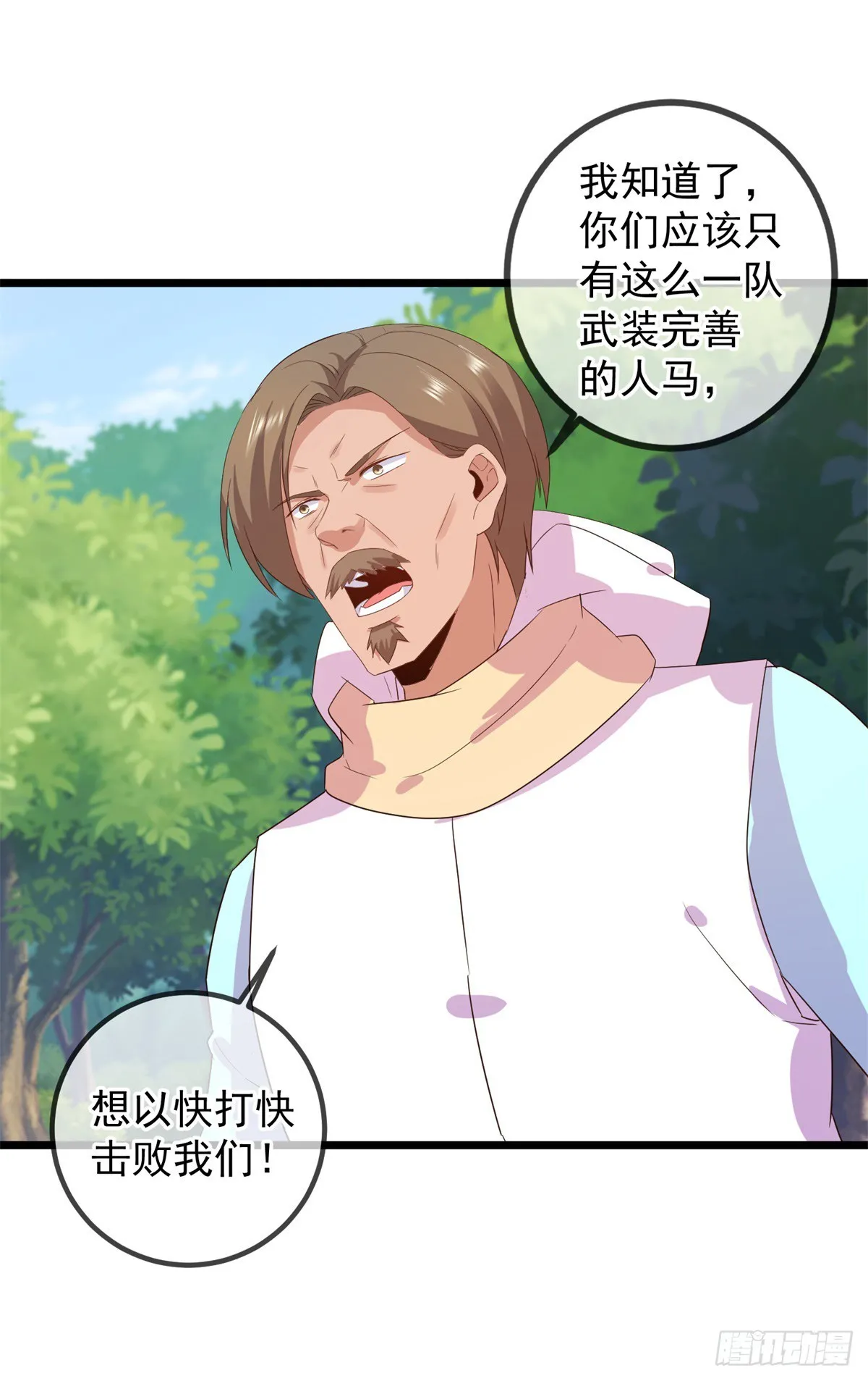 第241话 迂回 第9页