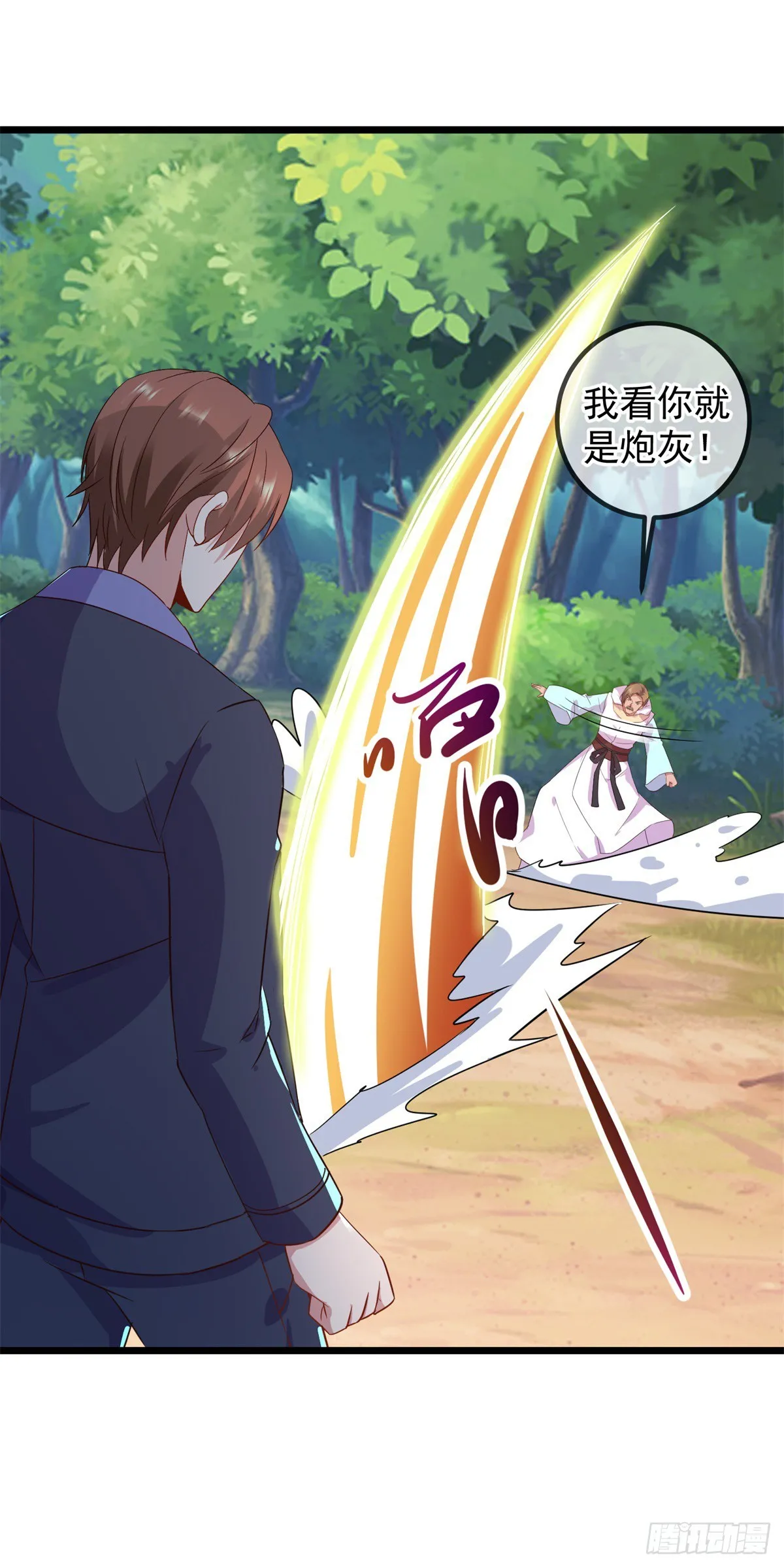 第241话 迂回 第12页