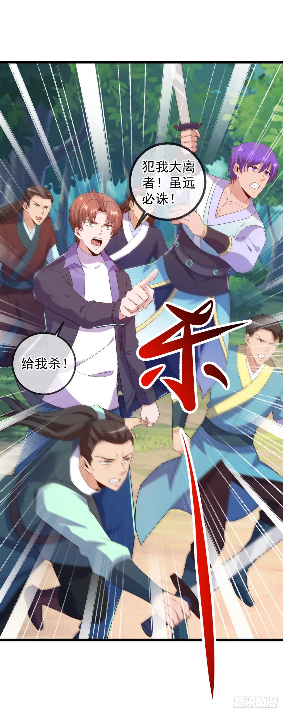 第241话 迂回 第14页