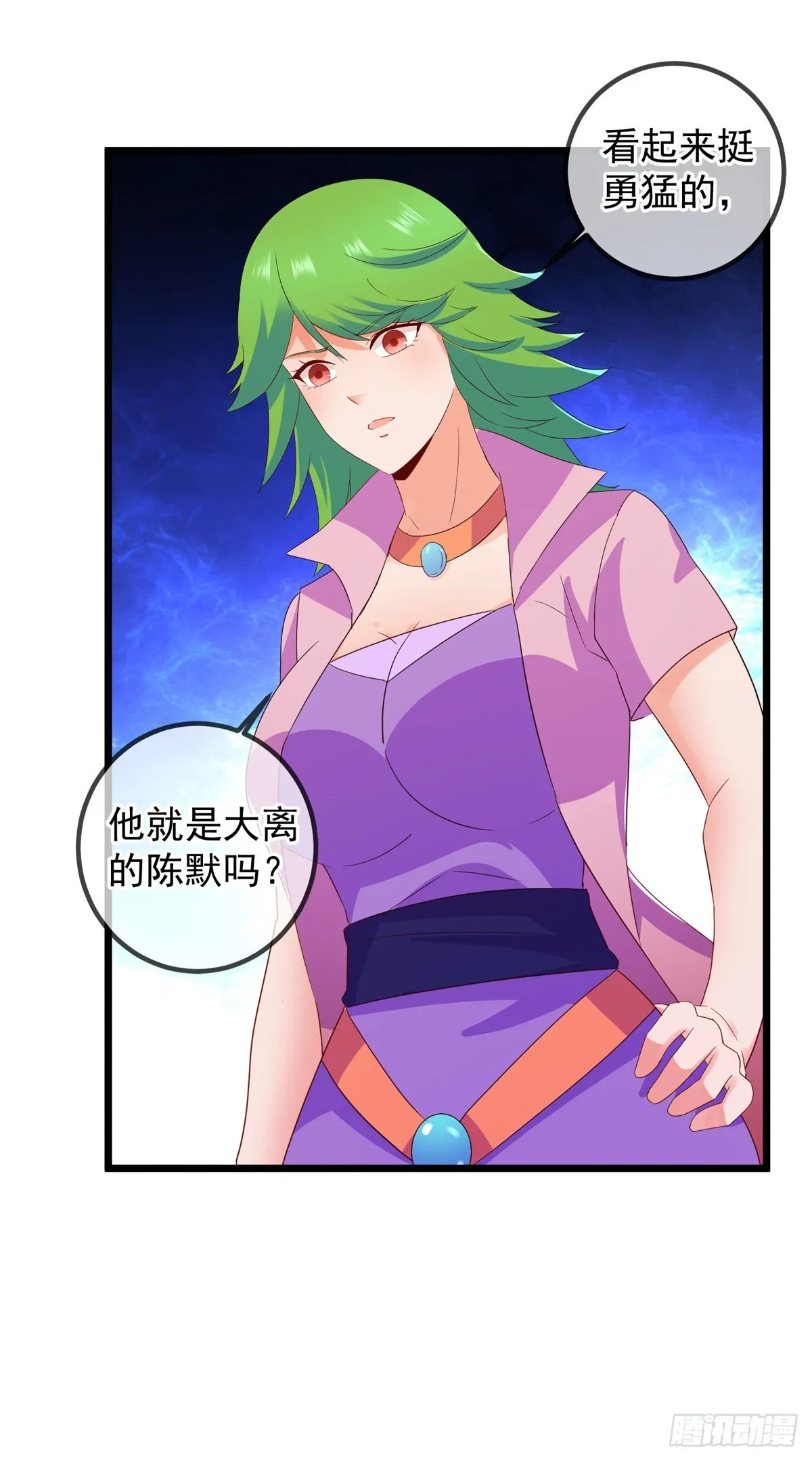 第241话 迂回 第16页