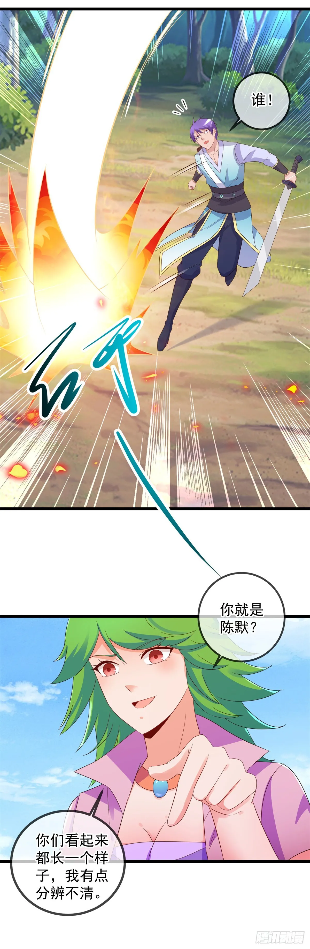 第241话 迂回 第17页