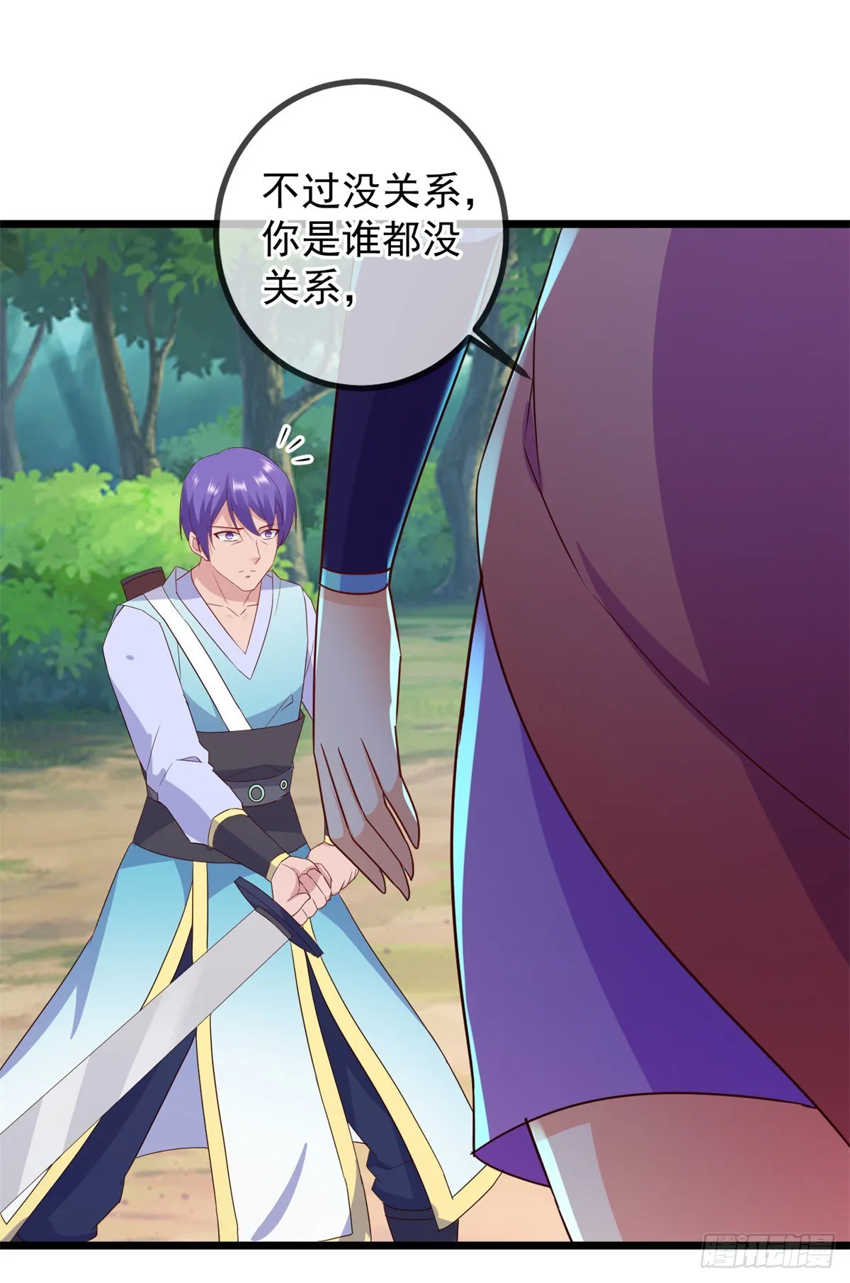 第241话 迂回 第18页